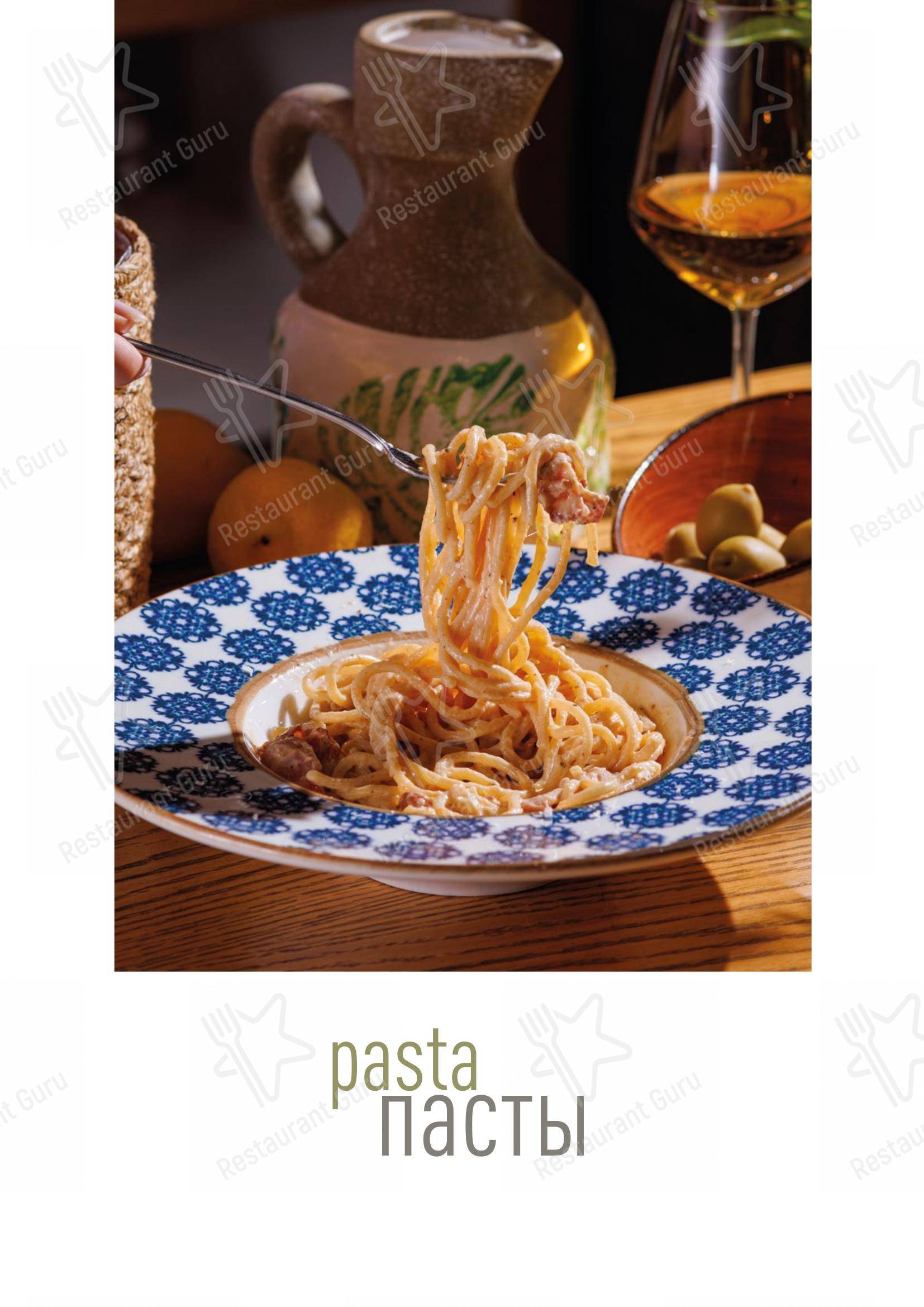 Меню Bona - блюда и напитки