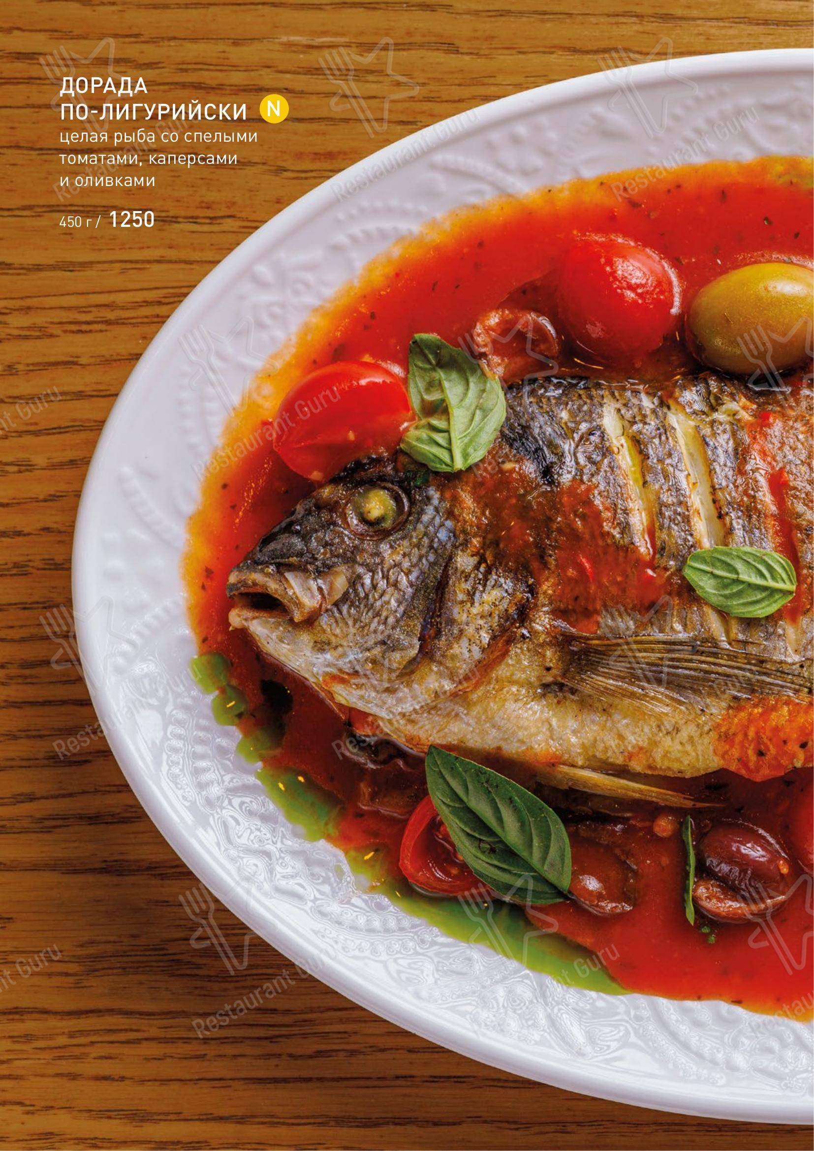 Взгляните на меню Bona