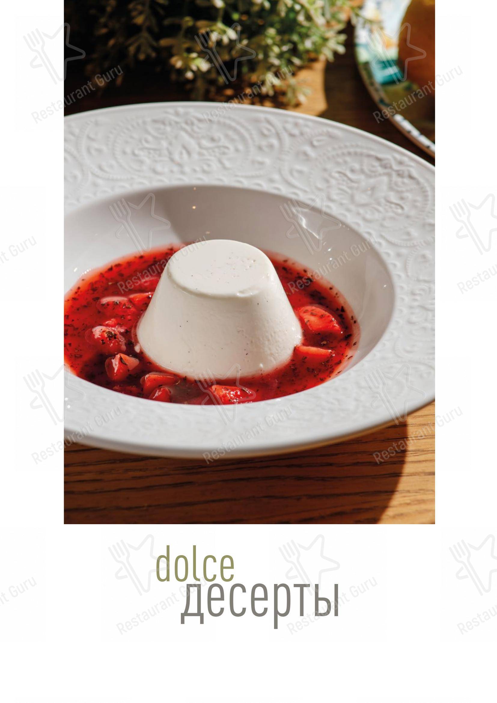 Меню для посетителей ресторана Bona