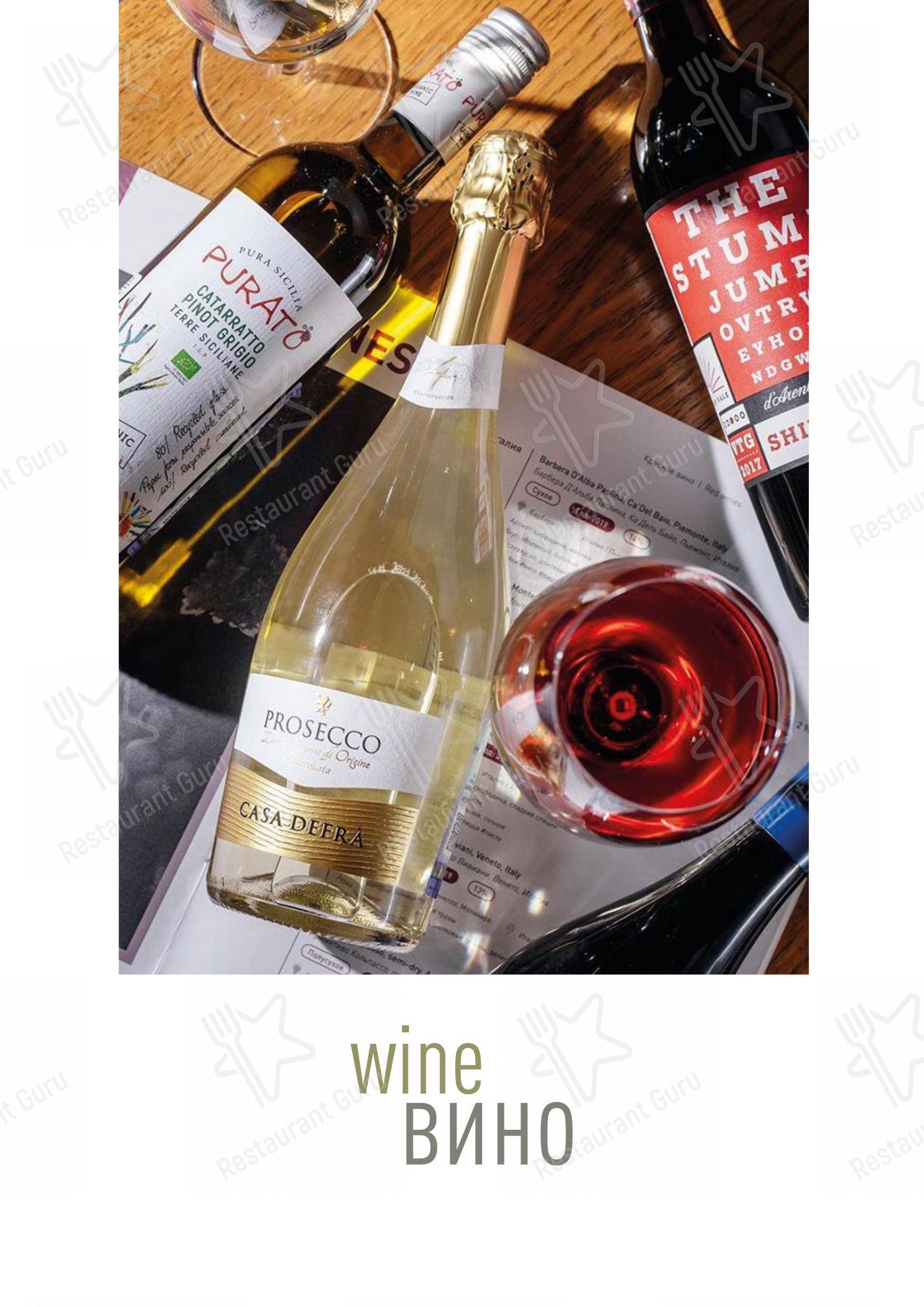 Взгляните на меню Bona