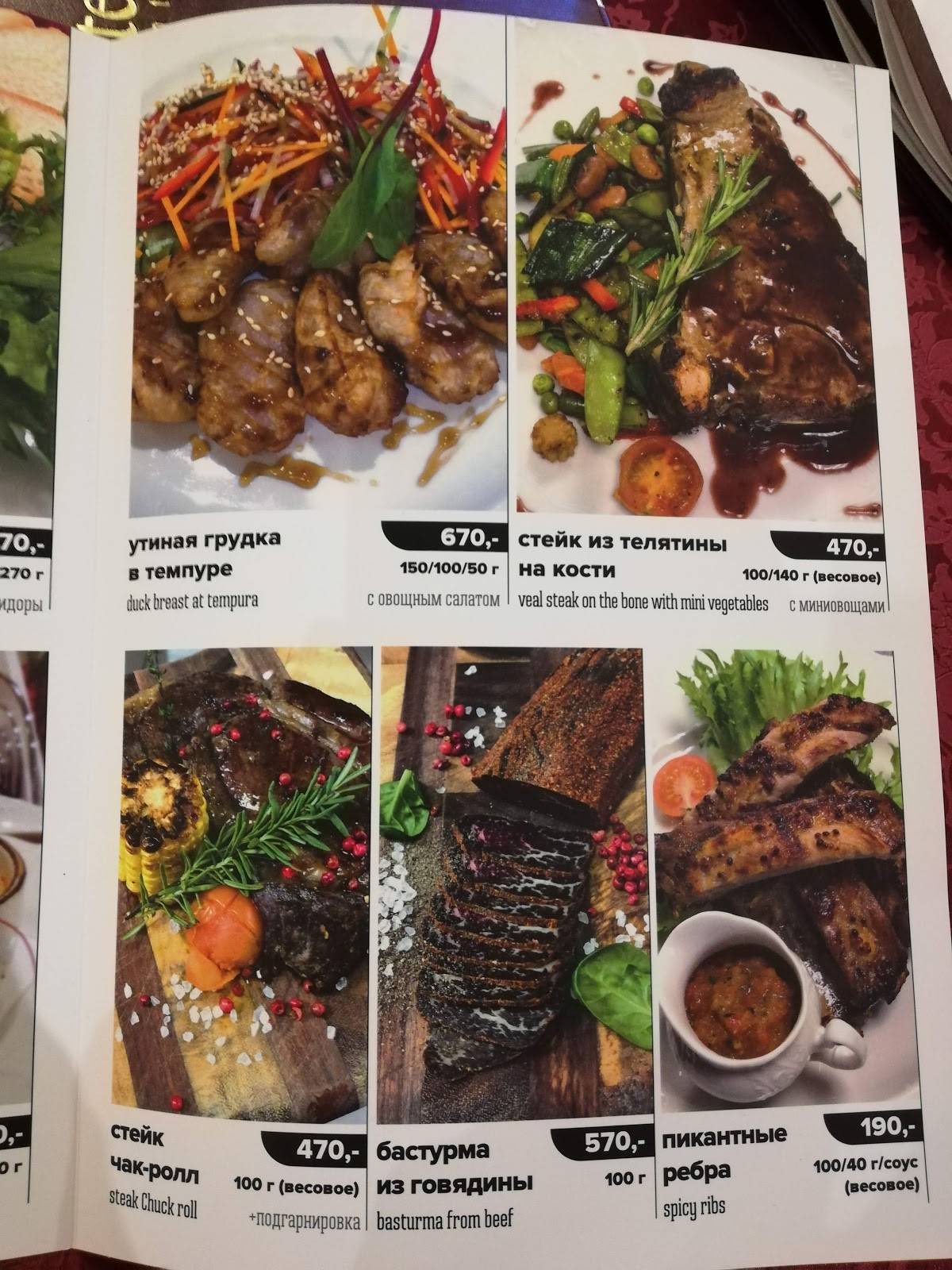 Деканте меню