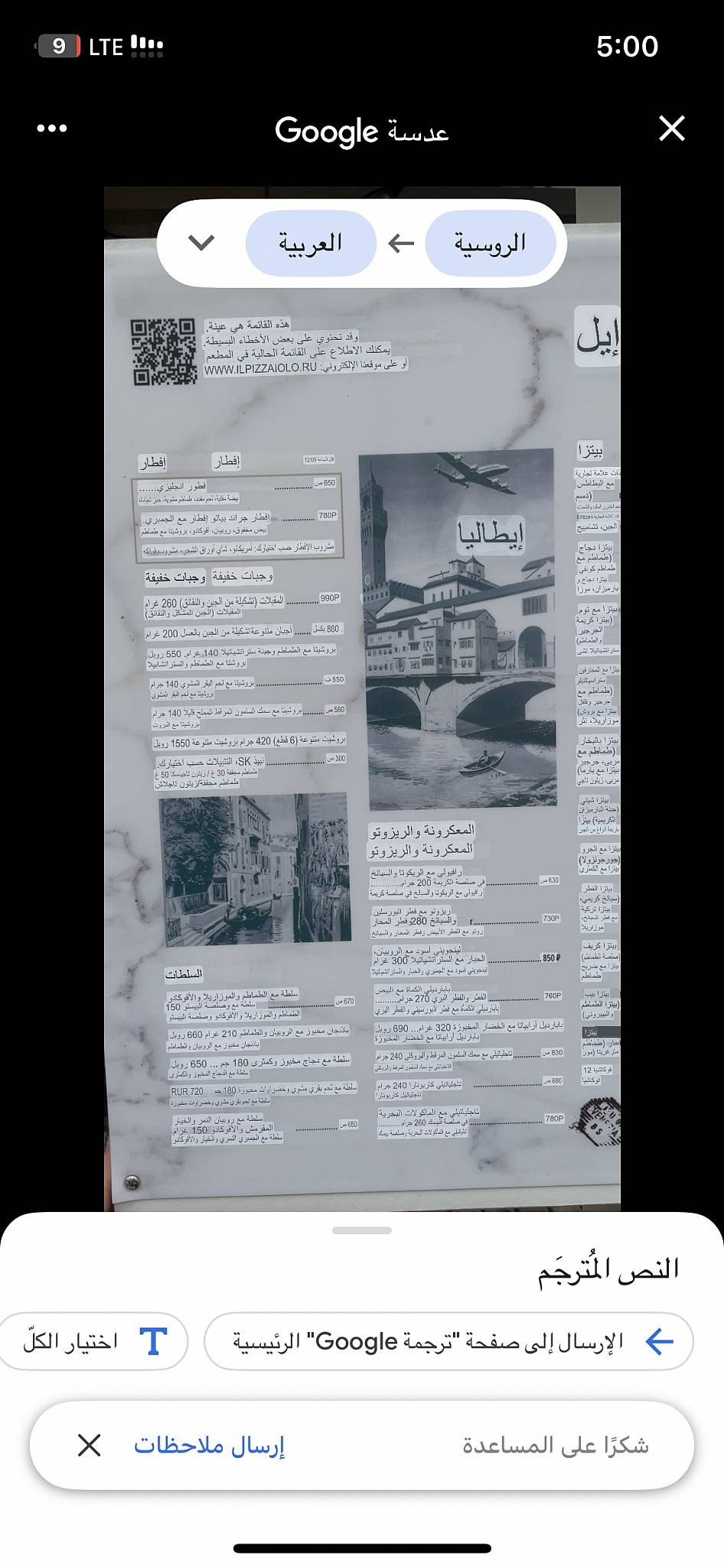 Il Pizzaiolo меню