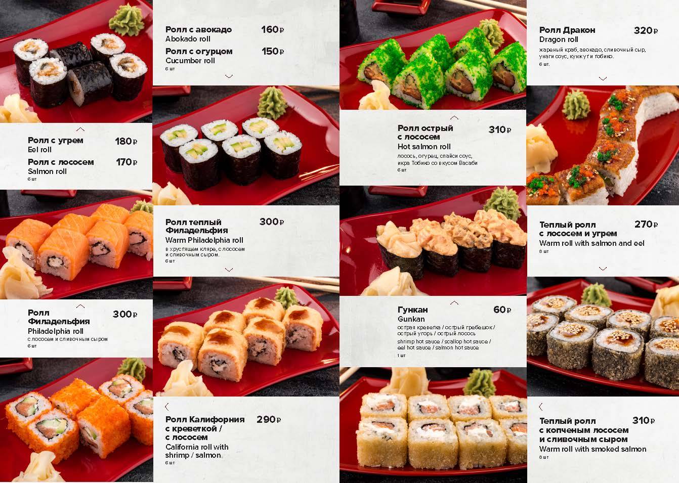 Разведка меню