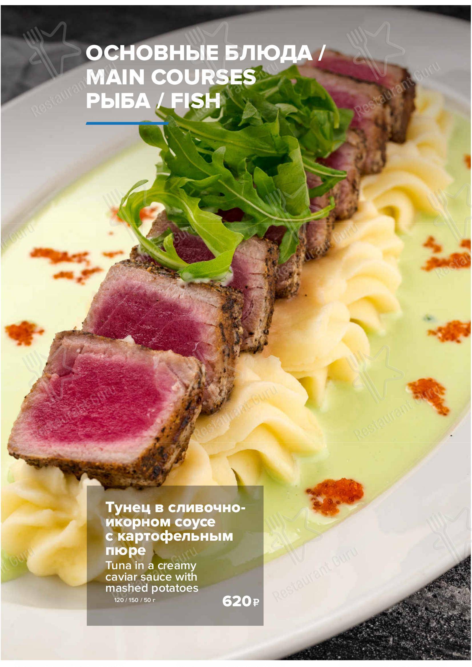 Меню ресторана Разведка