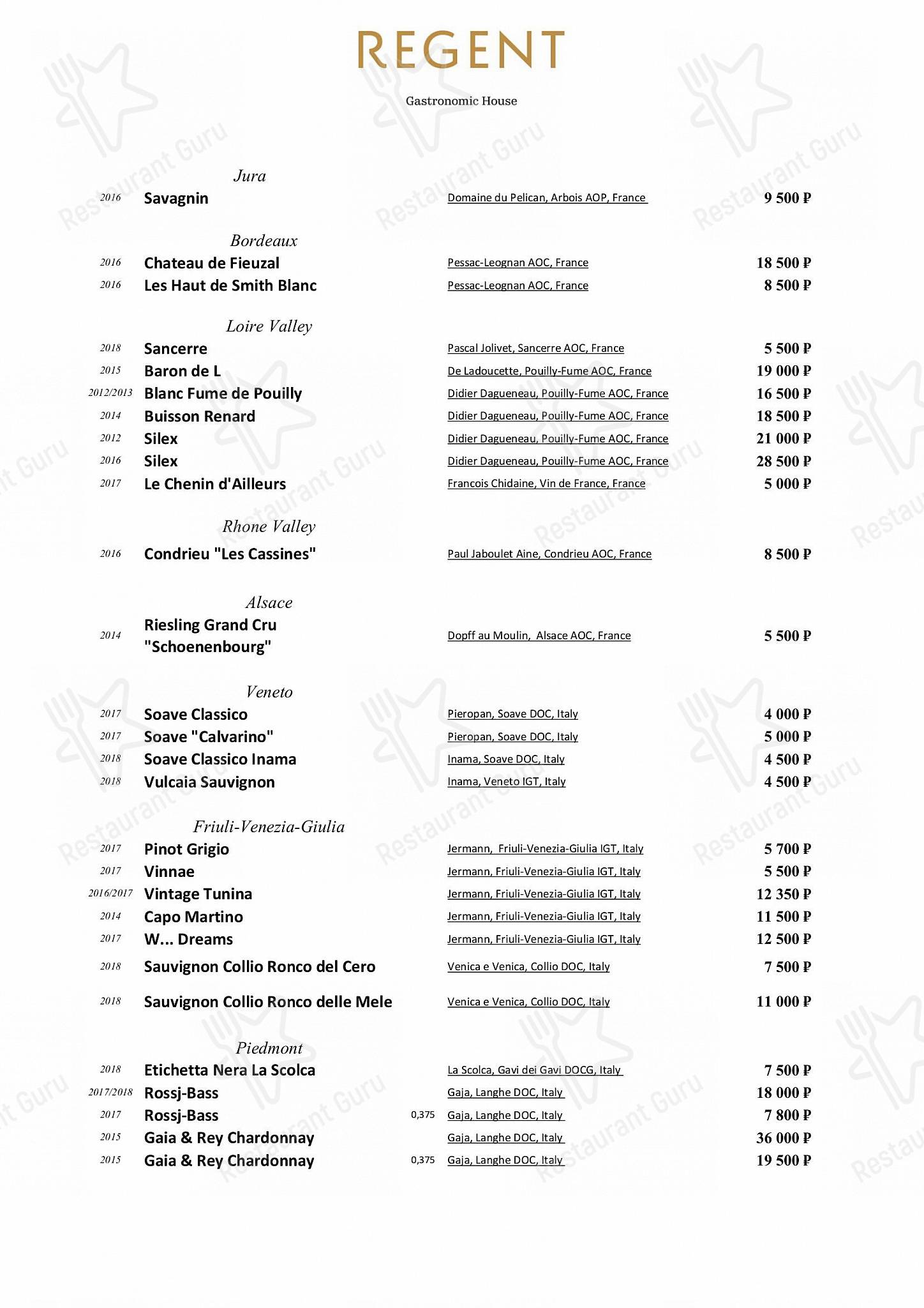 Regent в Москве - Меню напитков