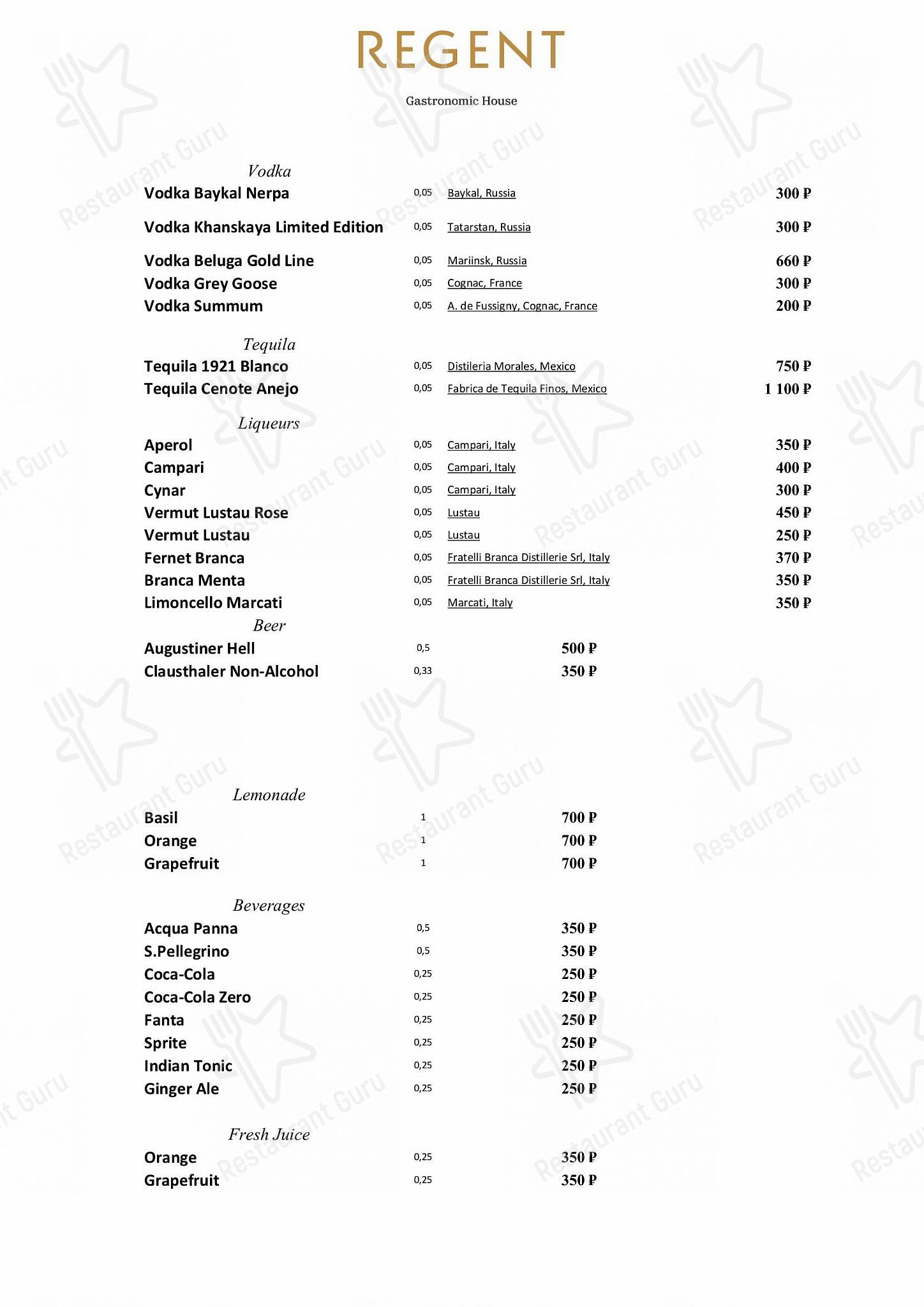 Regent в Москве - Меню напитков
