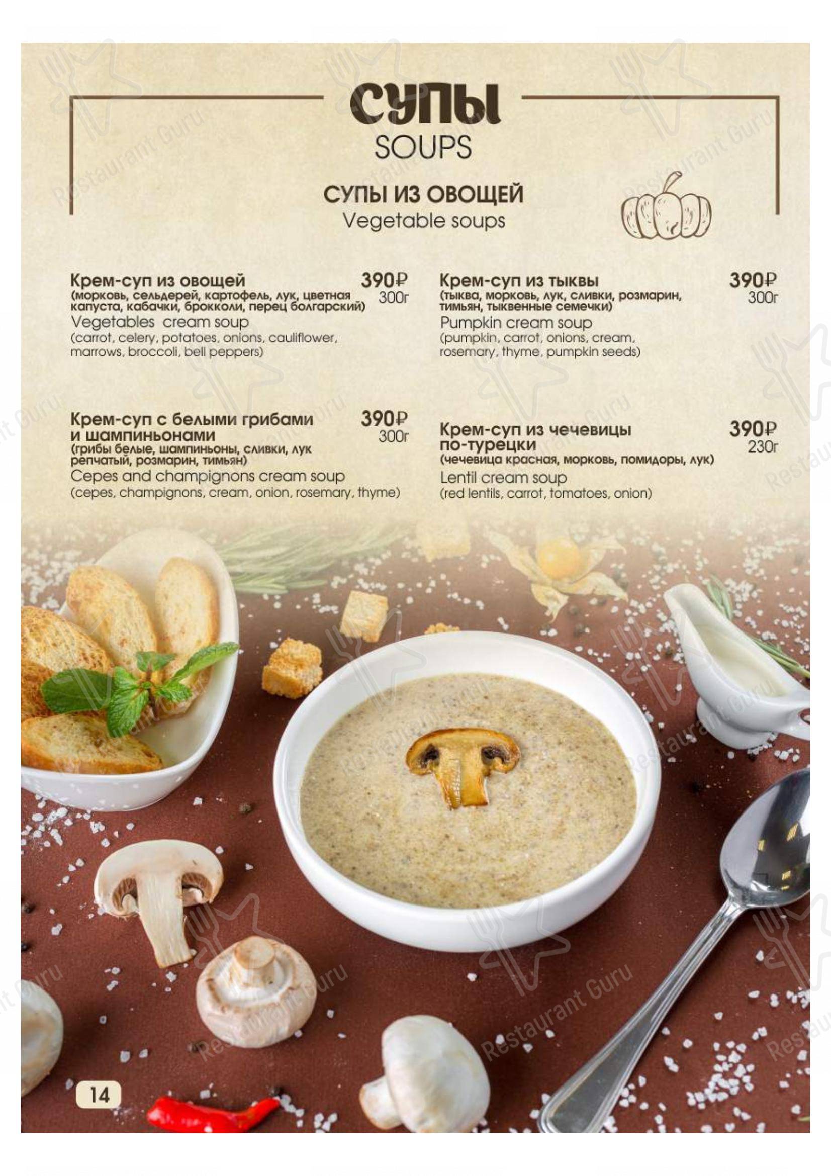 Меню для посетителей ресторана Сказка Востока 1001 ночь