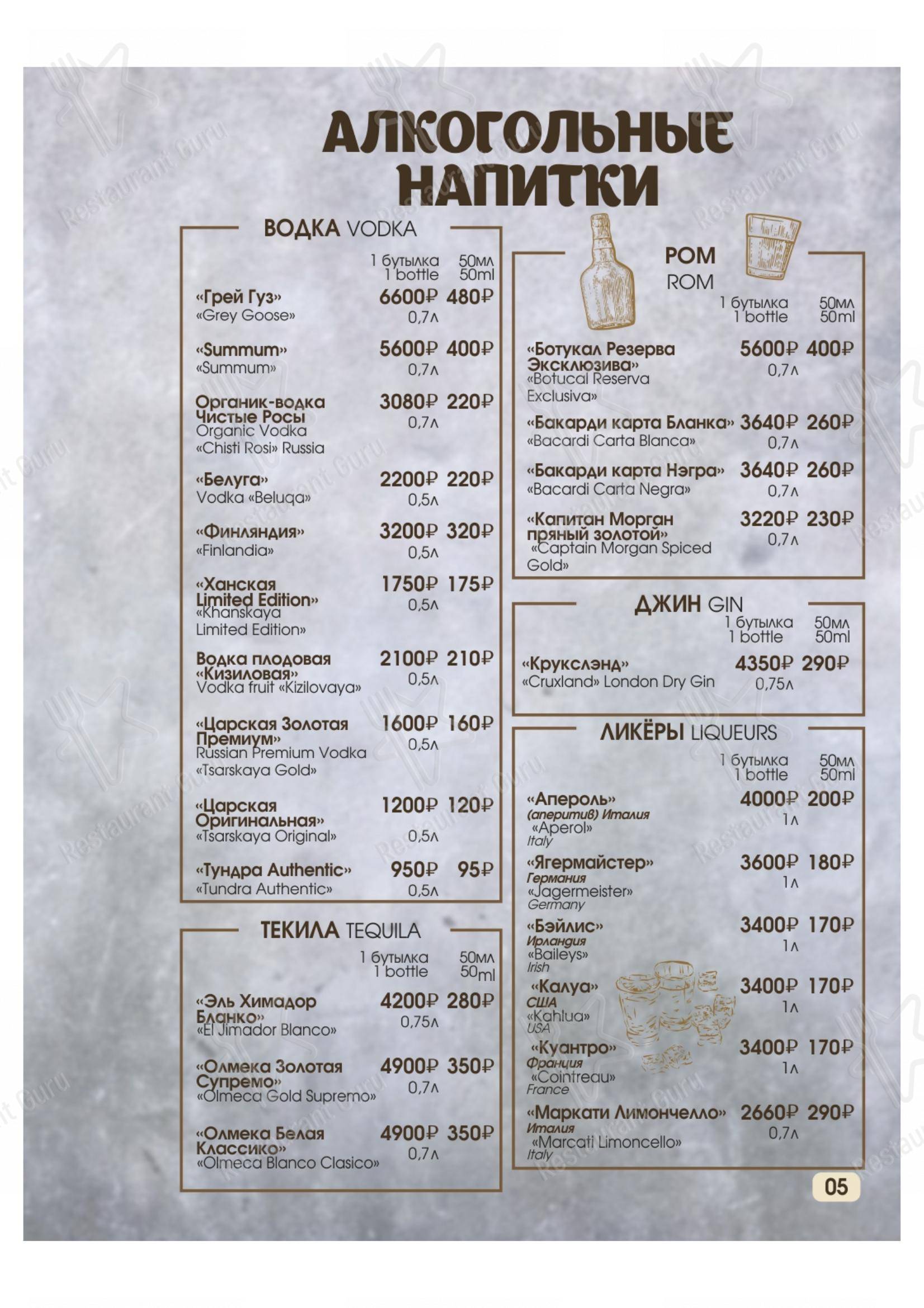 Взгляните на меню Сказка Востока 1001 ночь