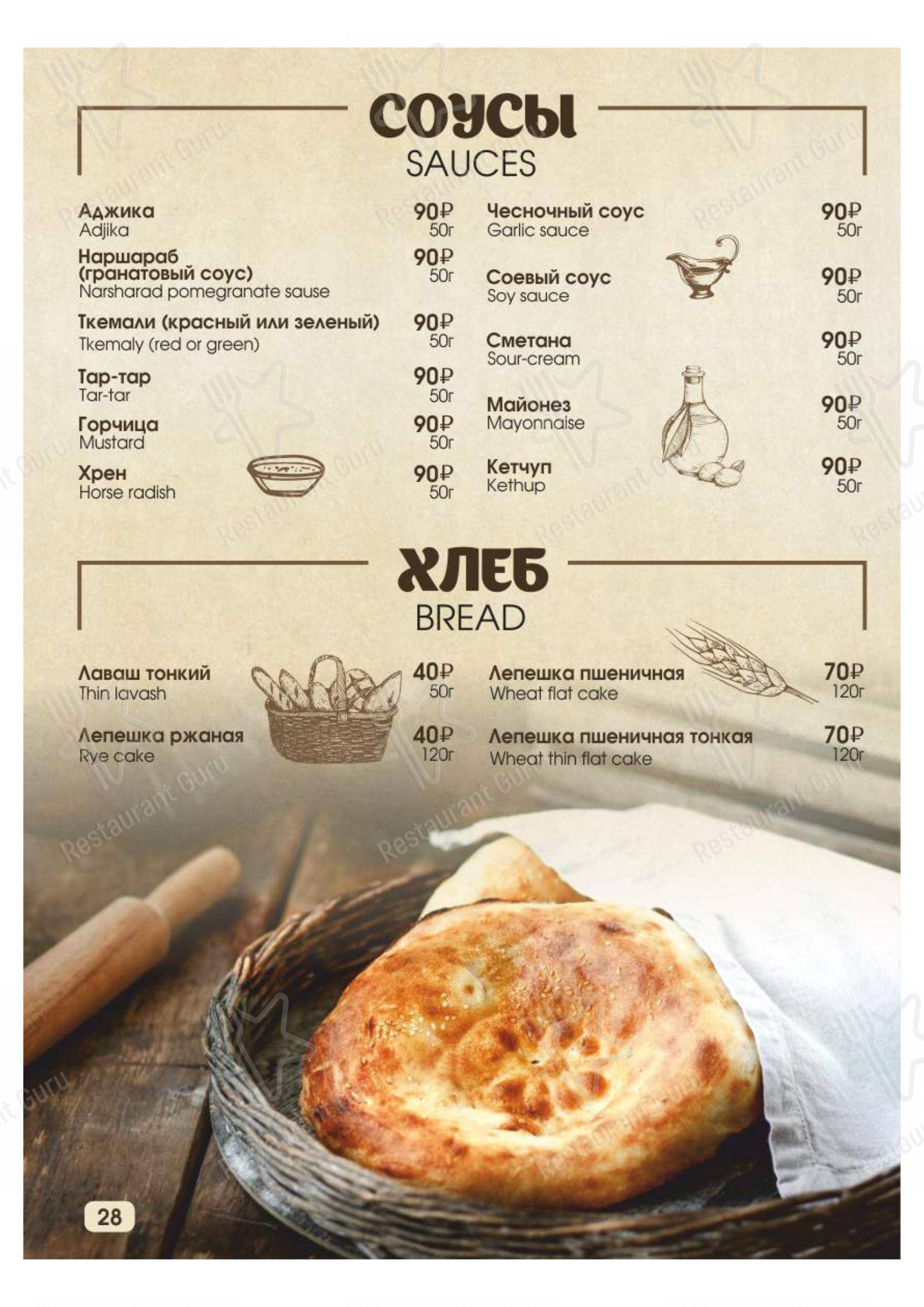 Меню Сказка Востока 1001 ночь - еда и напитки