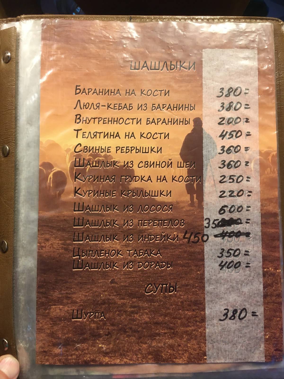 У карьера меню