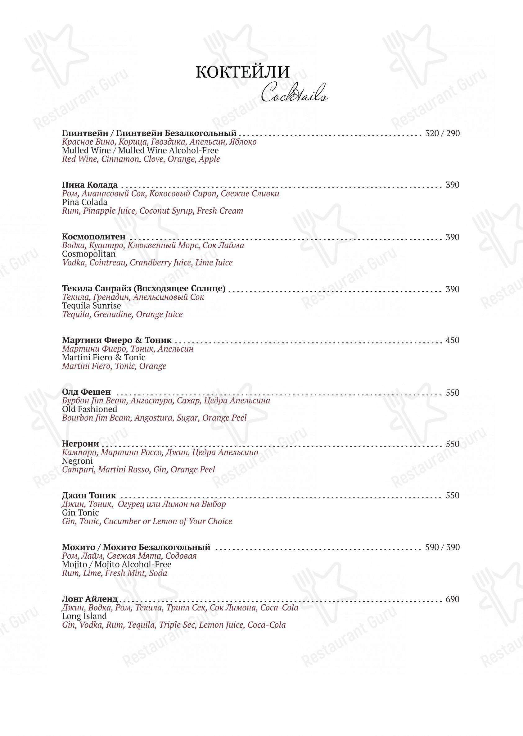 Меню Sapori d’Italia - блюда и напитки