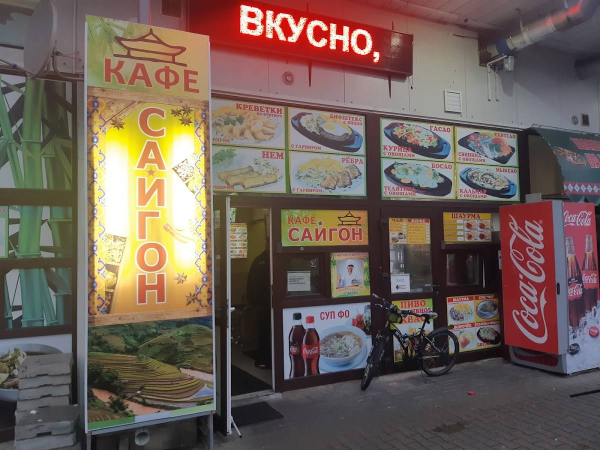 Сайгон-Вьет меню