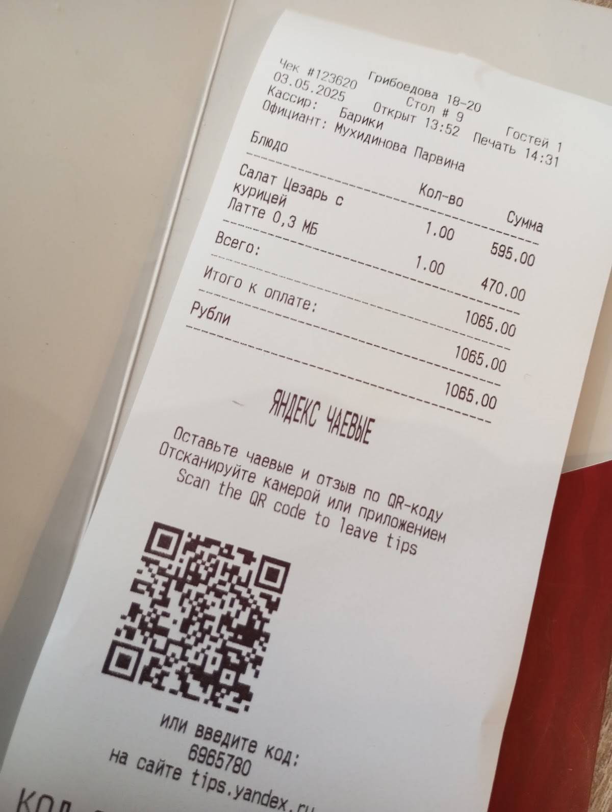 Шоколадница меню