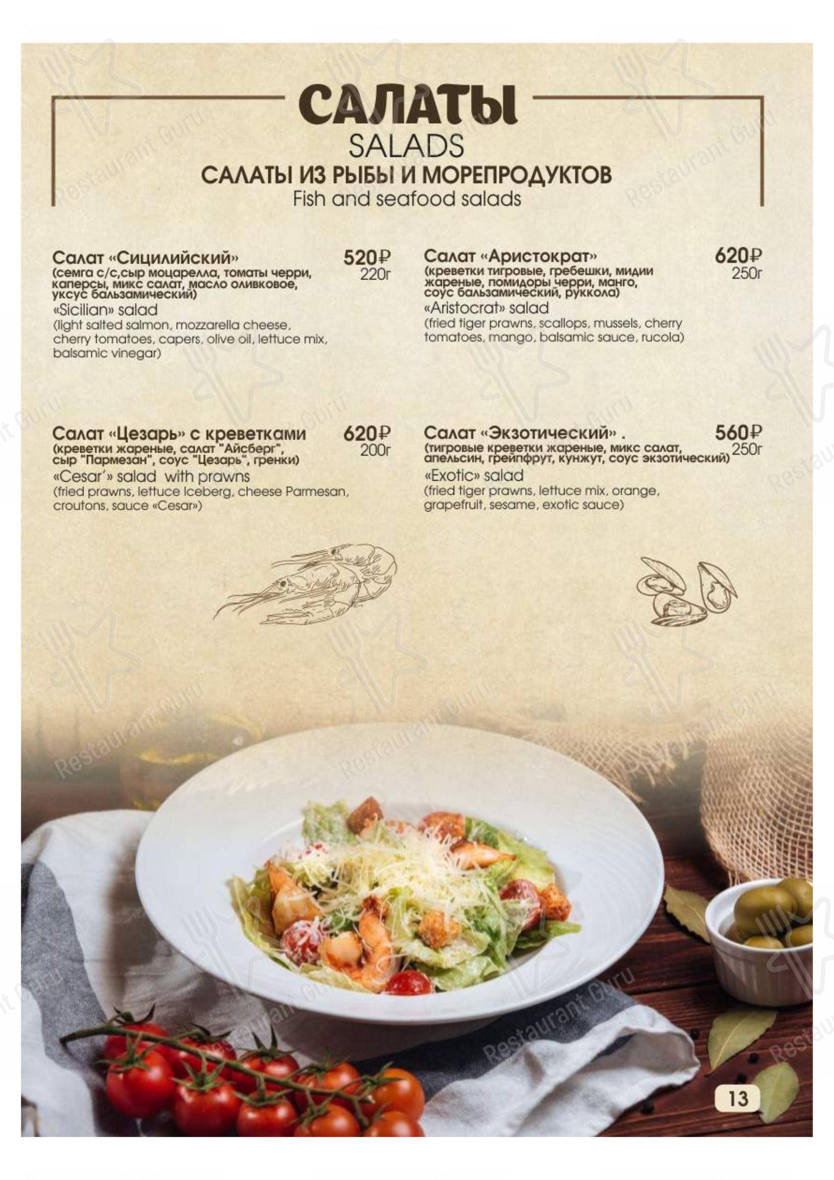 Взгляните на меню Сказка Востока 1001 ночь