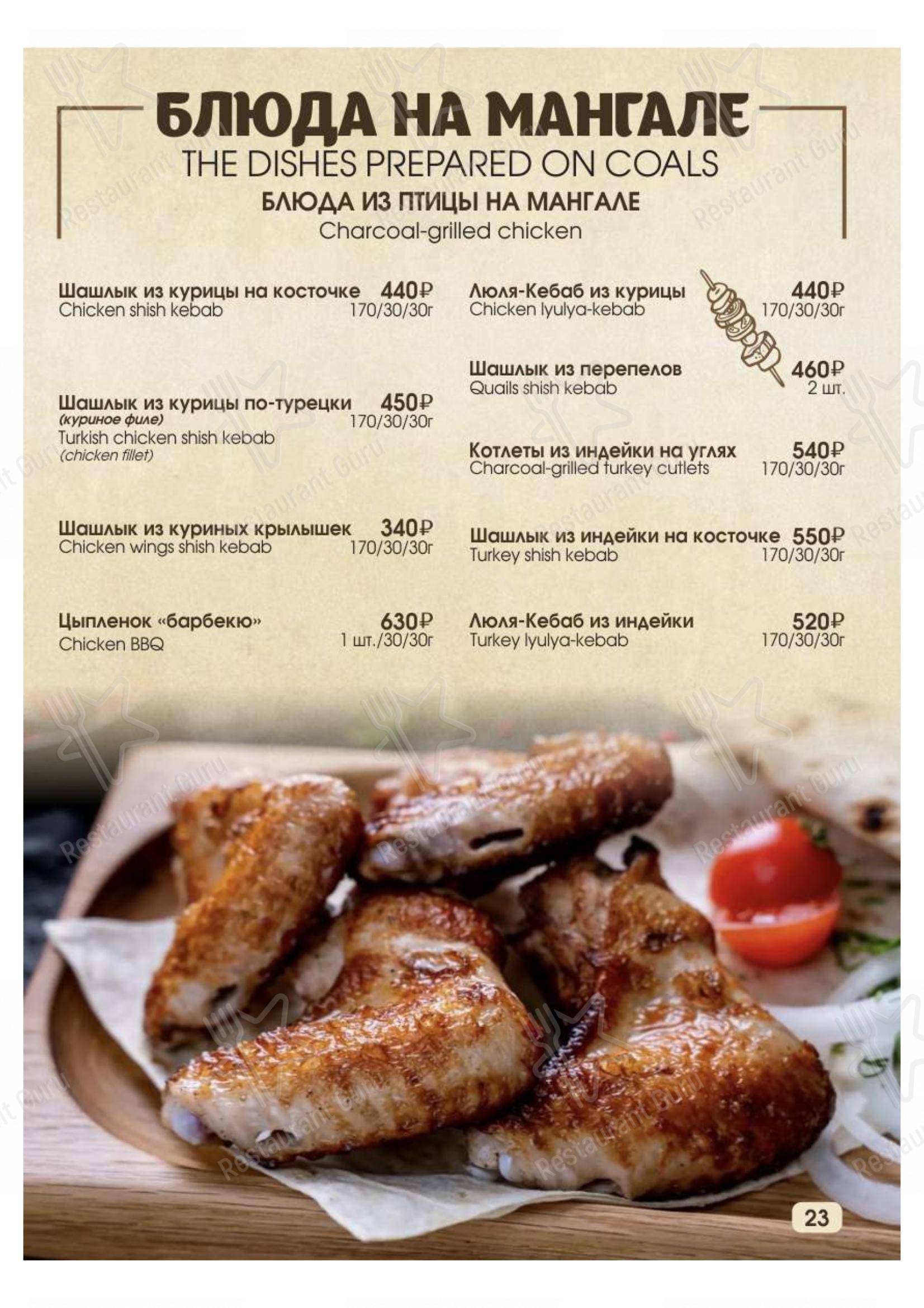 Взгляните на меню Сказка Востока 1001 ночь