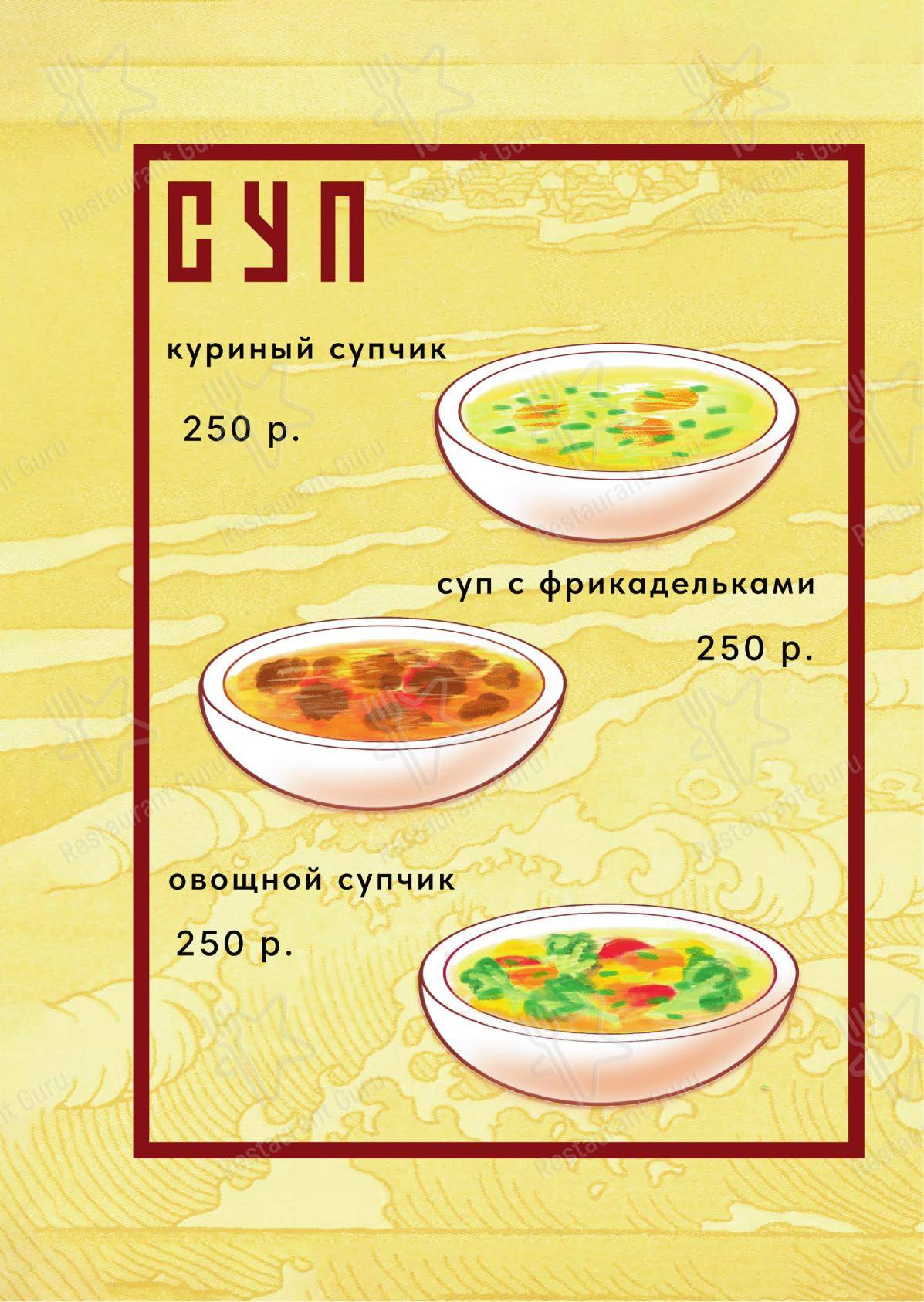 Меню напитков кафе Смайл в Пушкине