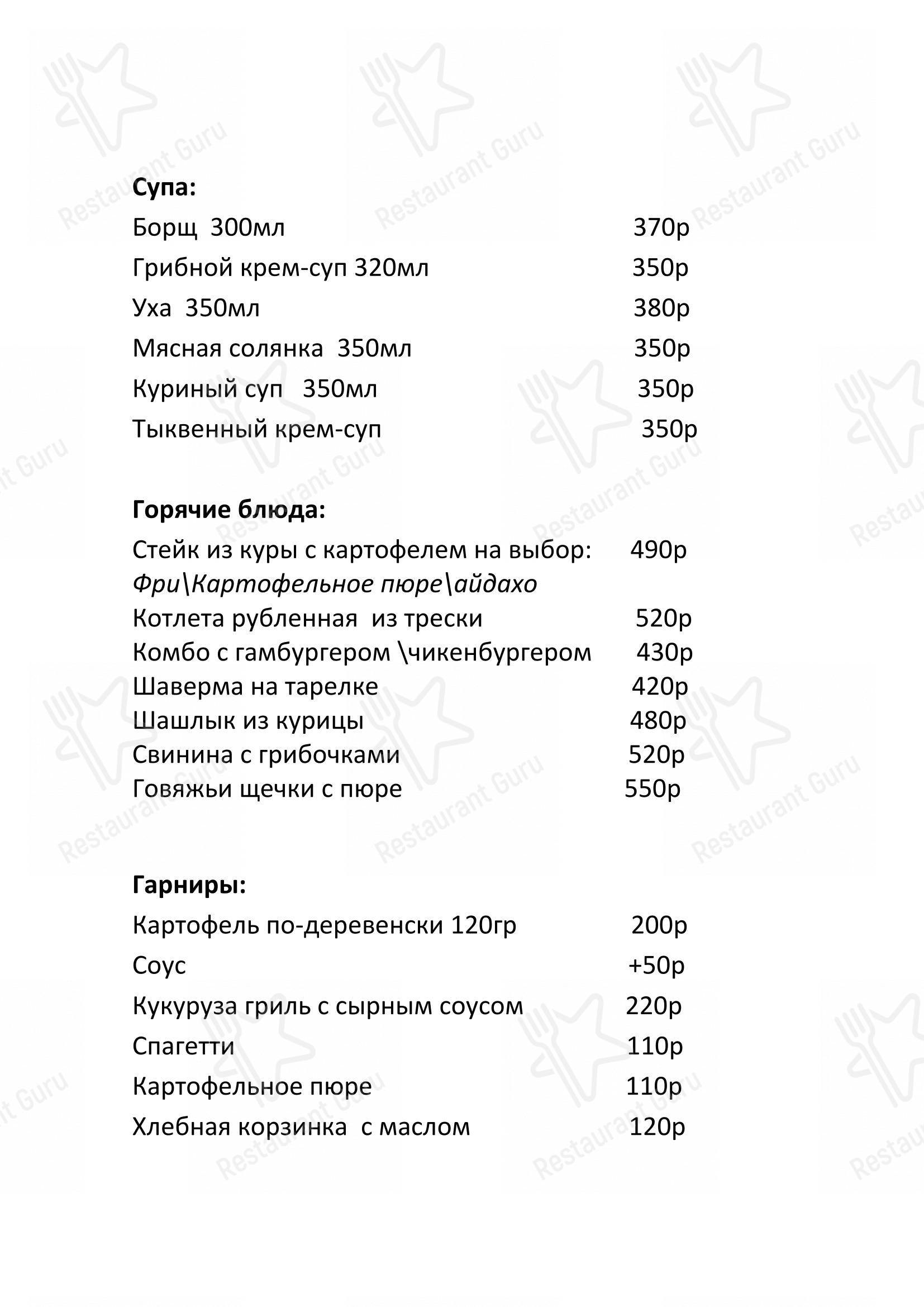 Меню кафе Смайл