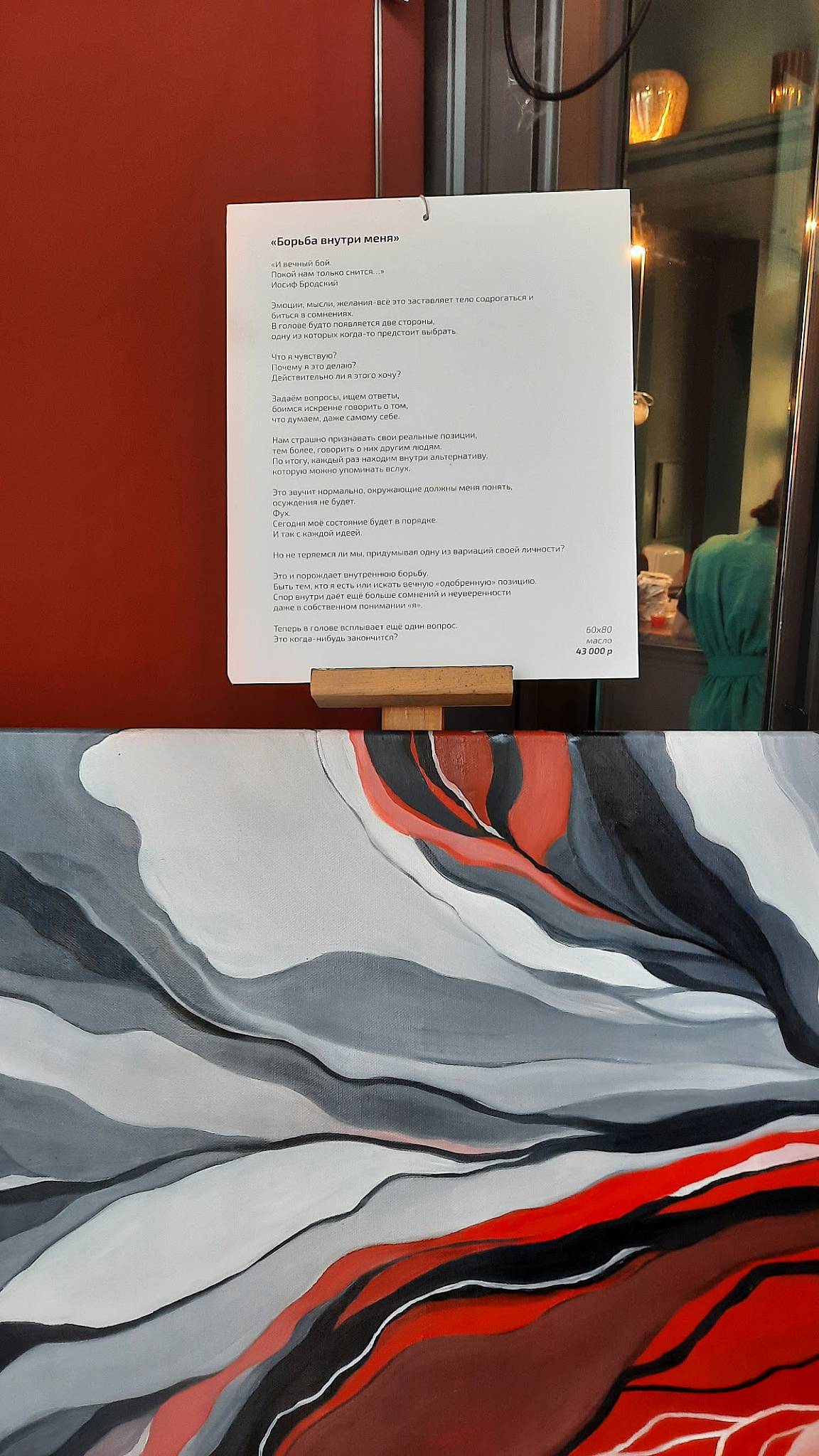 Сторис меню