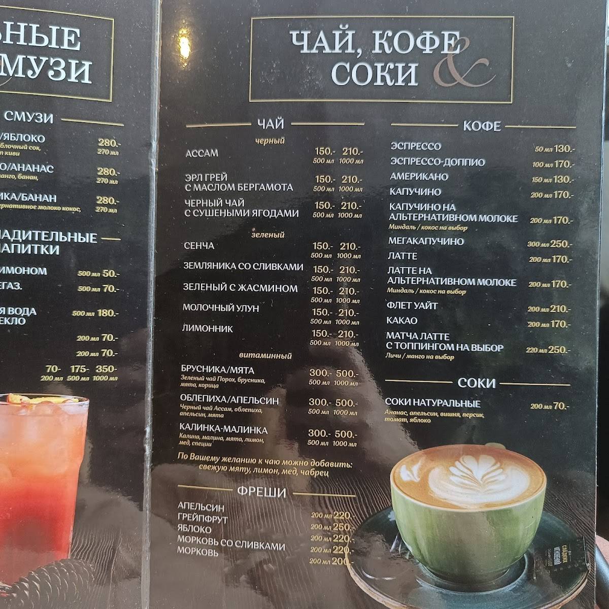 Сусанин House меню