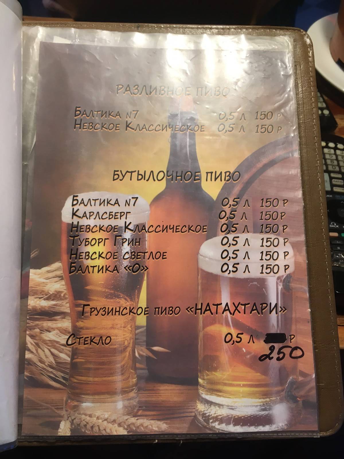 У карьера меню