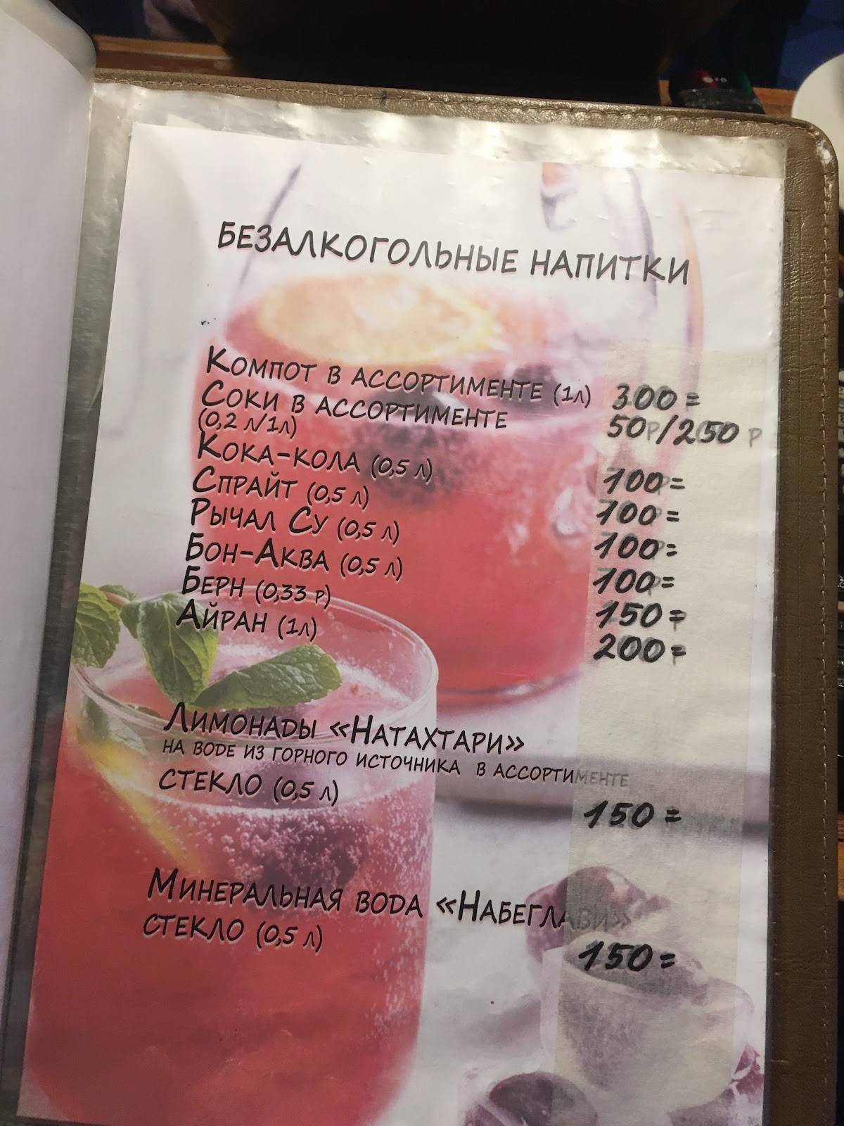 У карьера меню