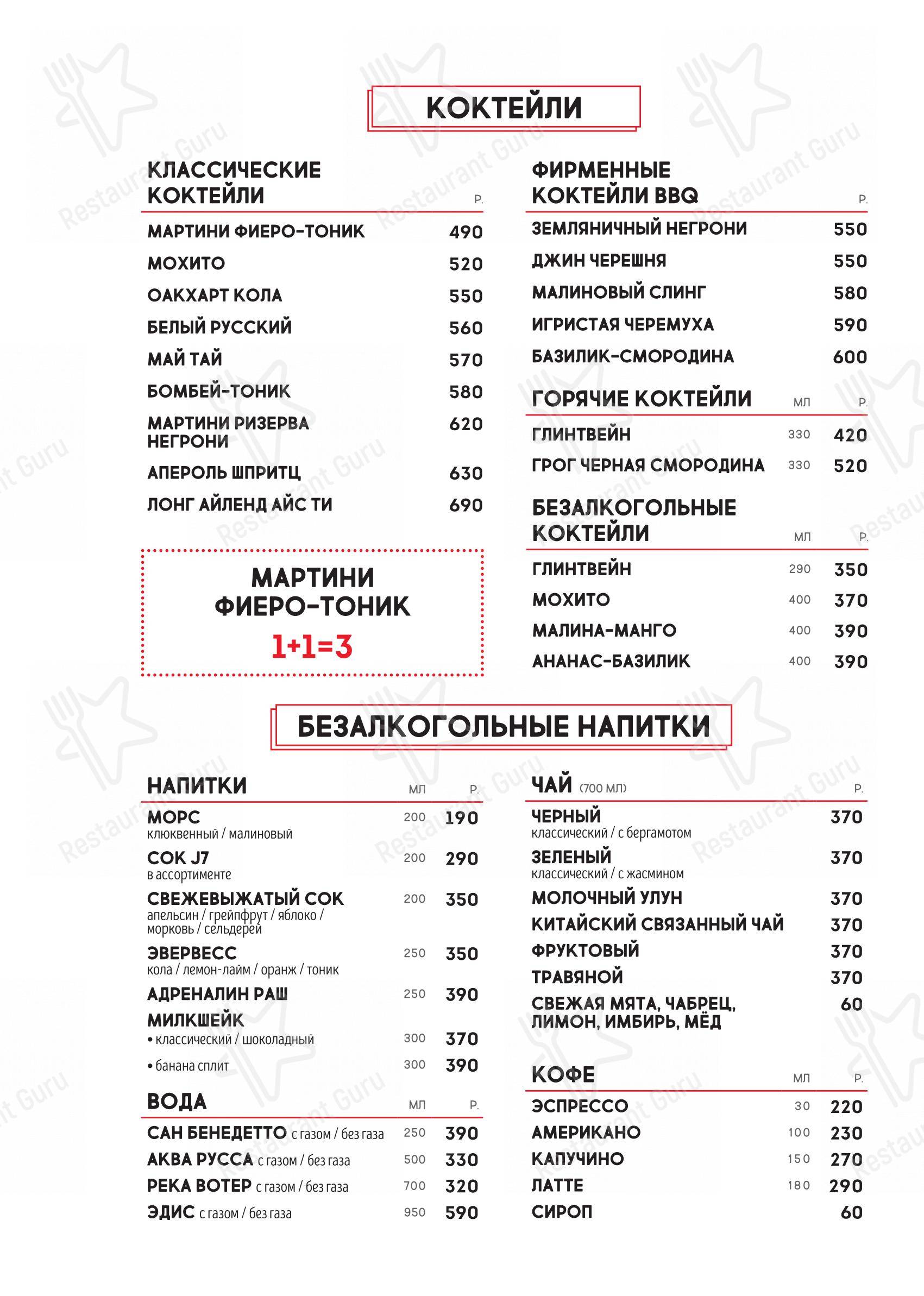 BBQ Beer Restaurant в Санкт-Петербурге - Меню напитков