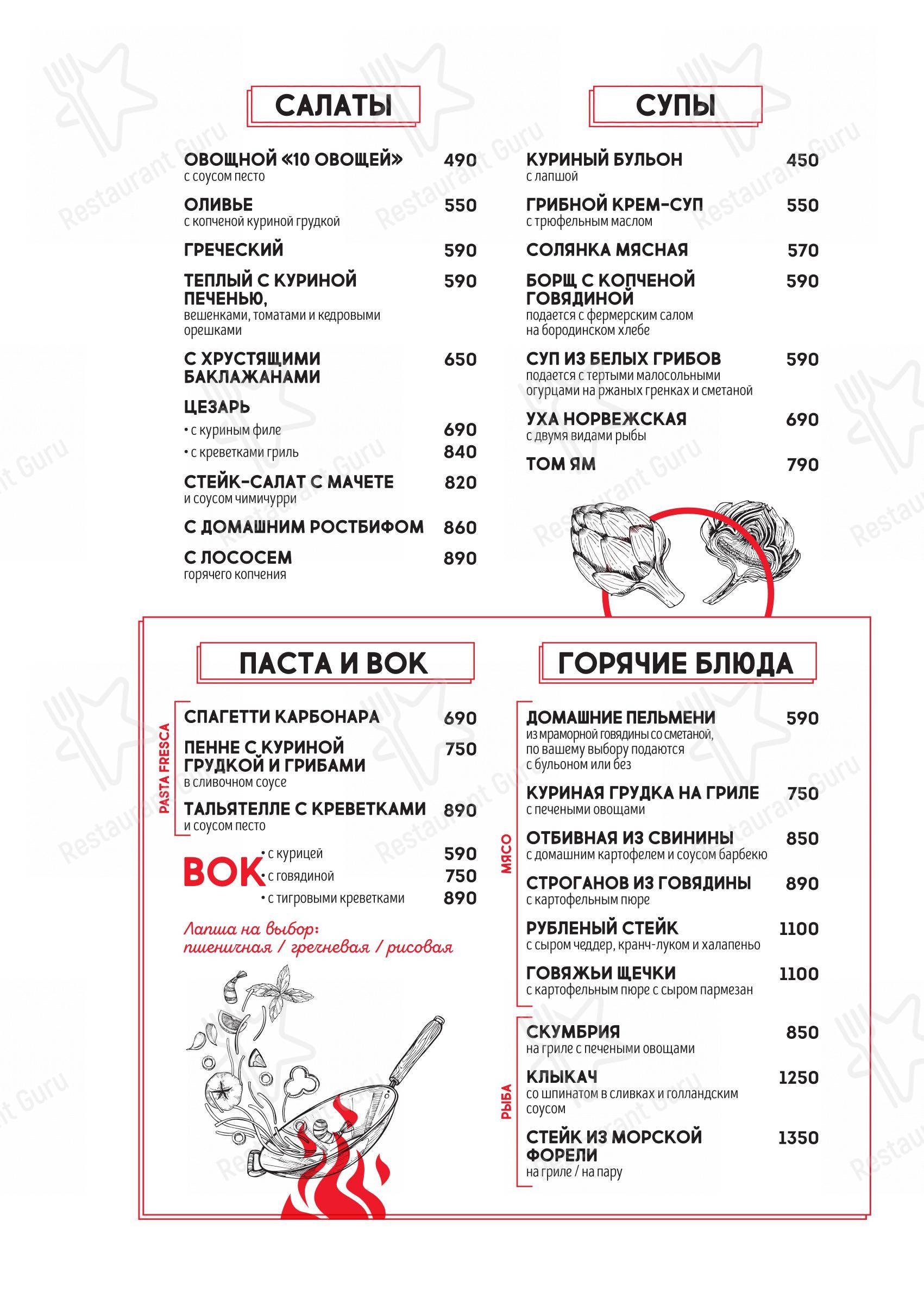 BBQ Beer Restaurant в Санкт-Петербурге - Меню