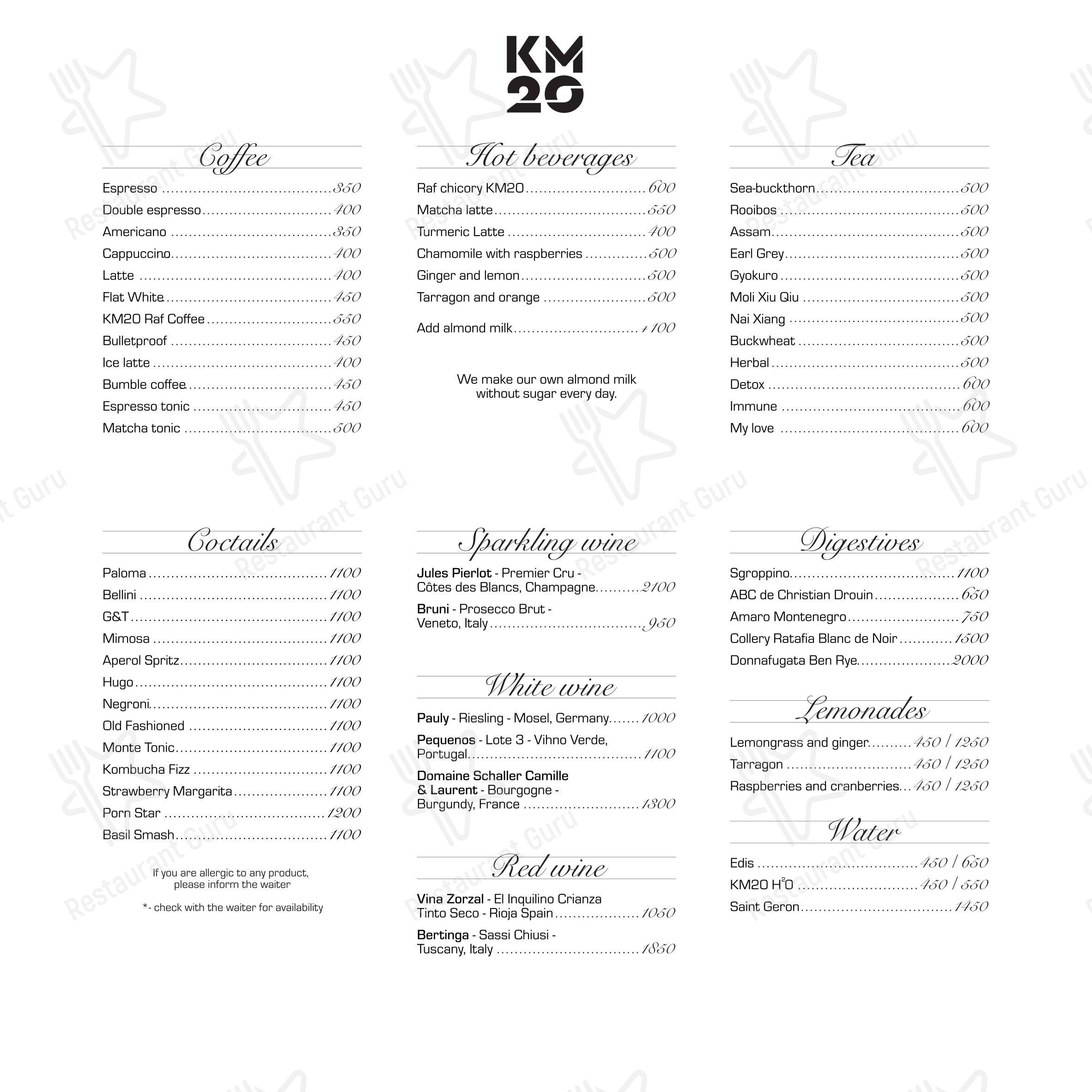 Км20 Food в Москве - Основное меню