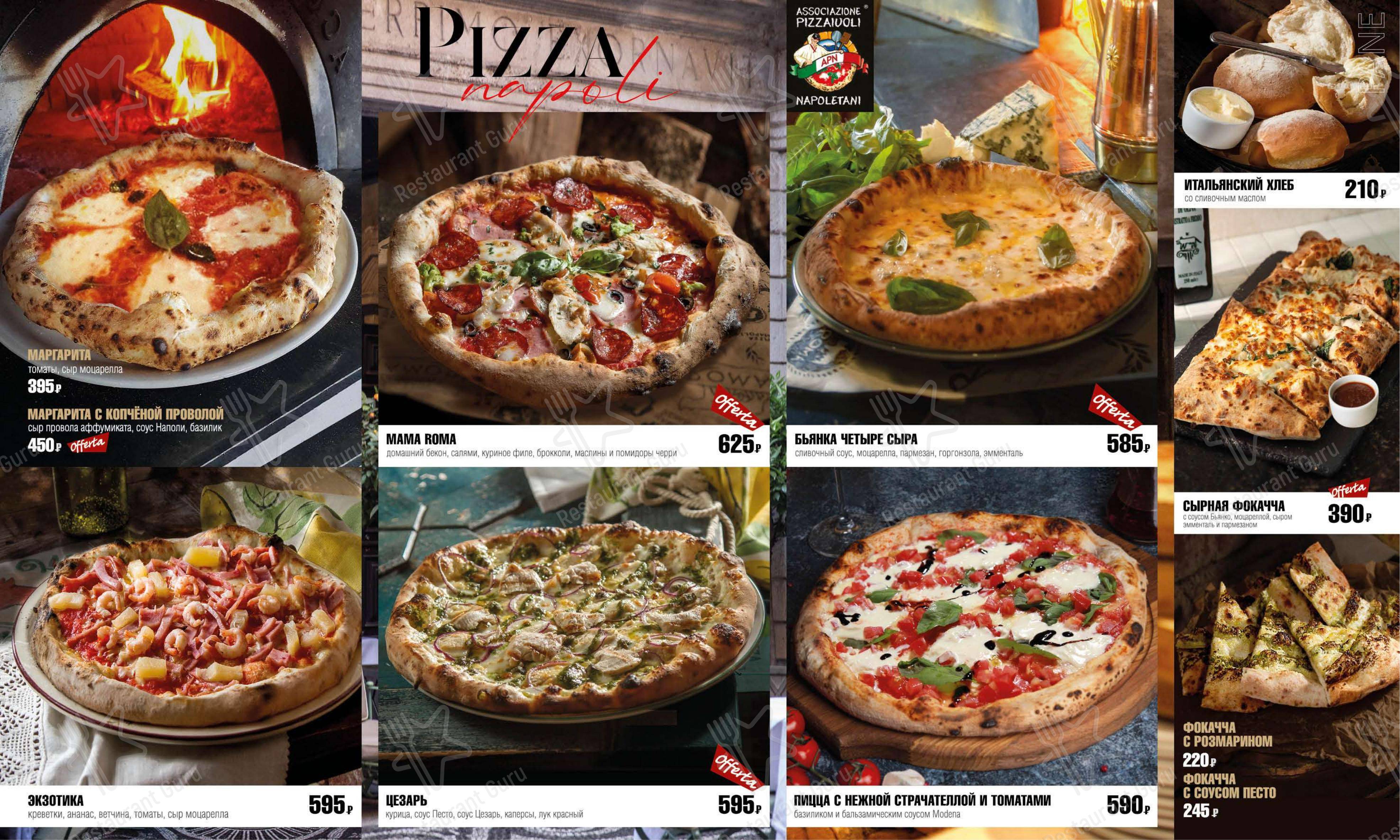 Меню ресторана Мама Рома - Меню