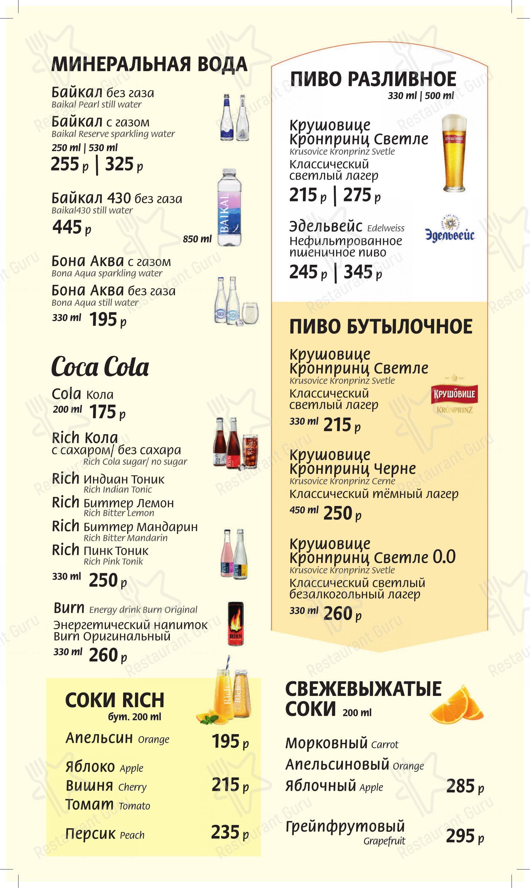 Мама Рома в Санкт-Петербурге - 菜单