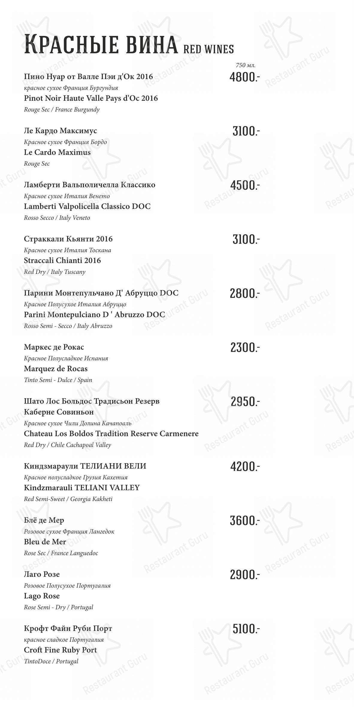 Меню ресторана Столица в Краснодаре