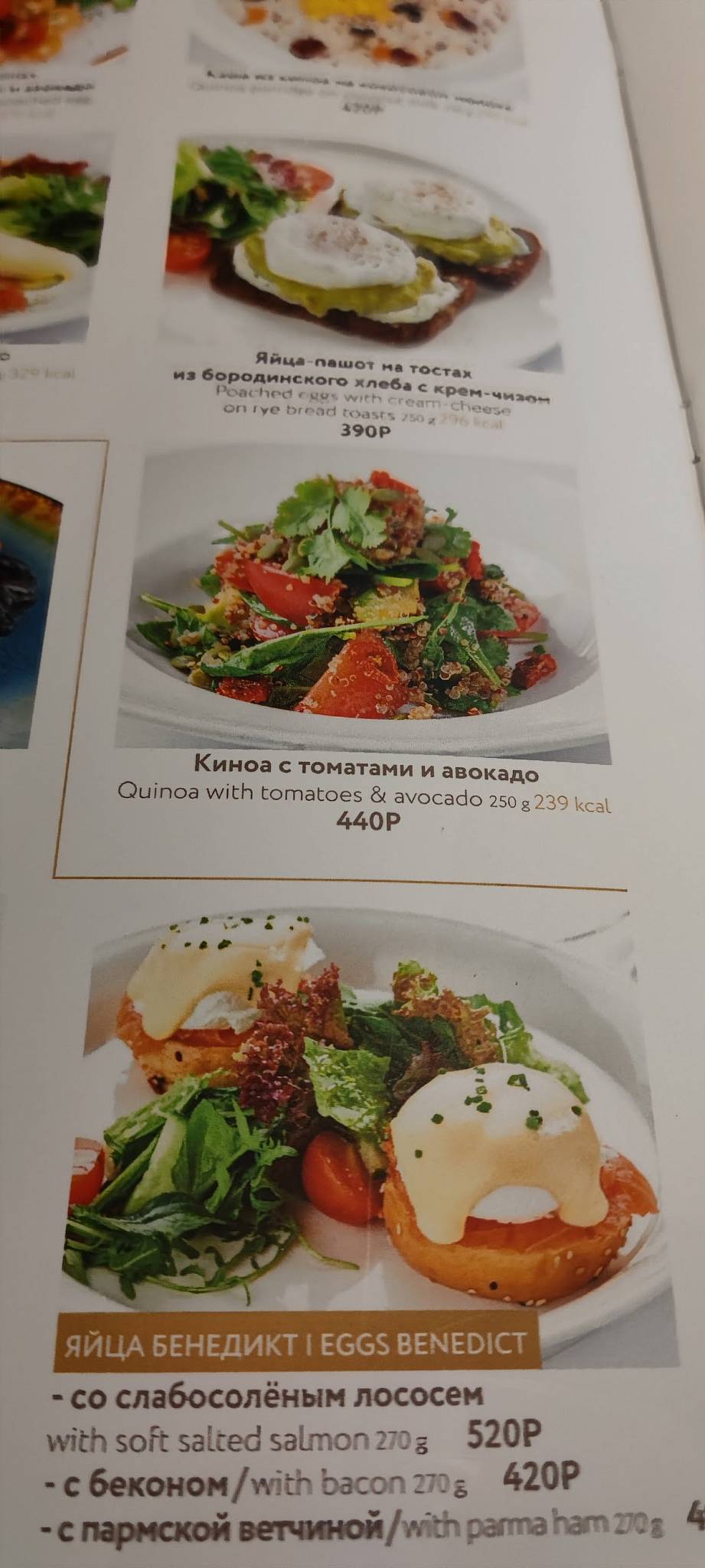 Udcкафе меню