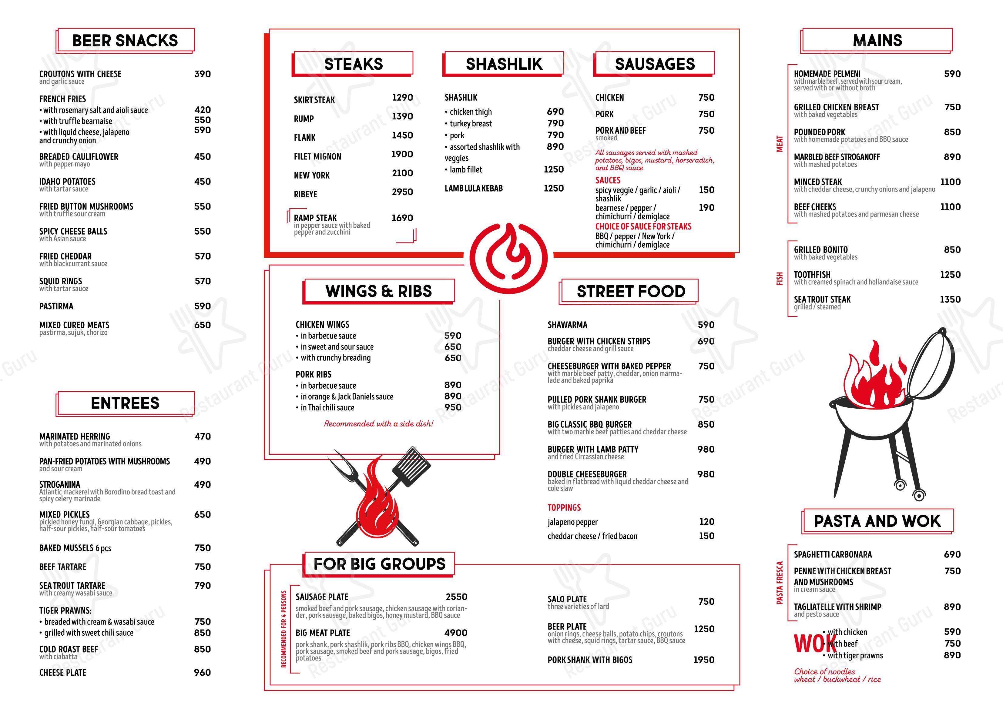 BBQ Beer Restaurant в Санкт-Петербурге - 菜单