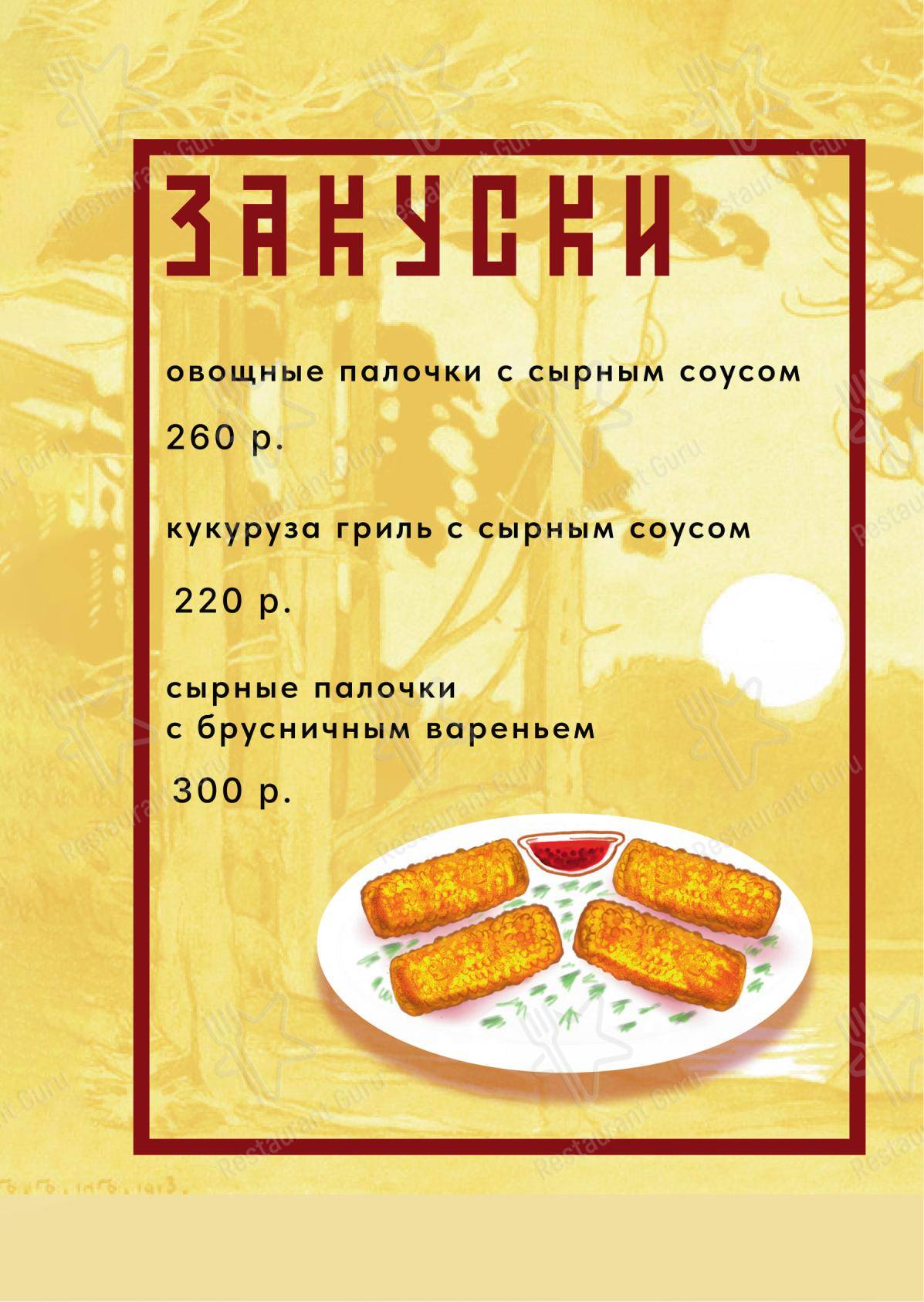 Смайл в Пушкине - Меню напитков