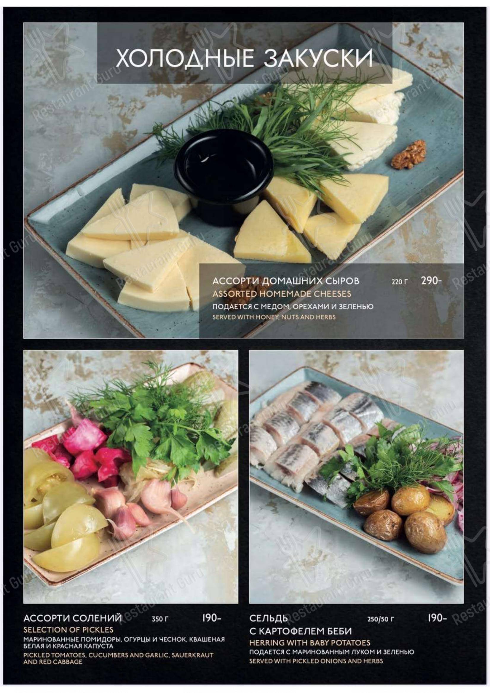 Взгляните на меню Ачарули