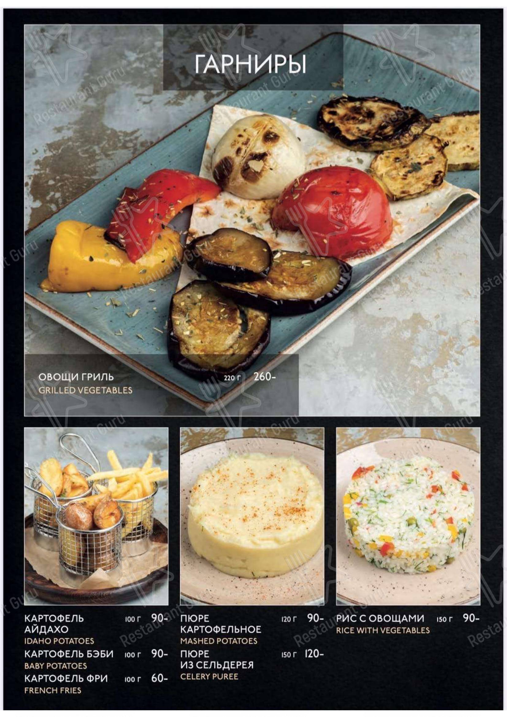 Меню Ачарули - еда и напитки