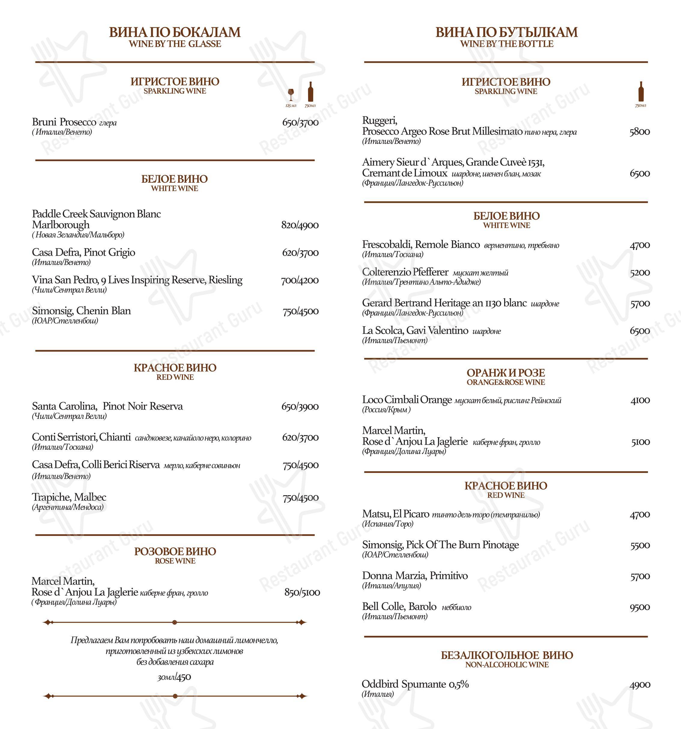 Август 13 в Москве - Основное меню