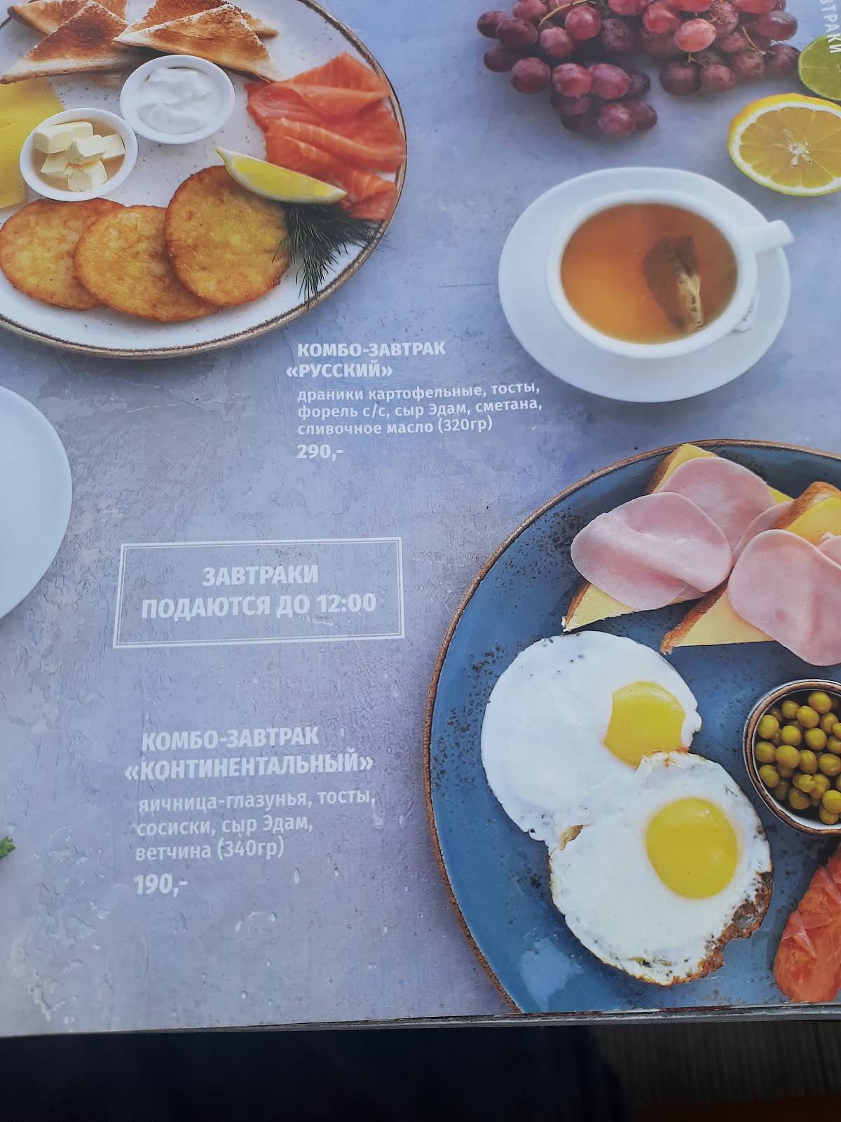 Мансарда меню