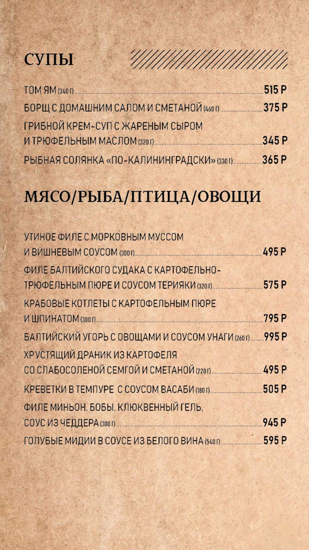 Дом техники меню