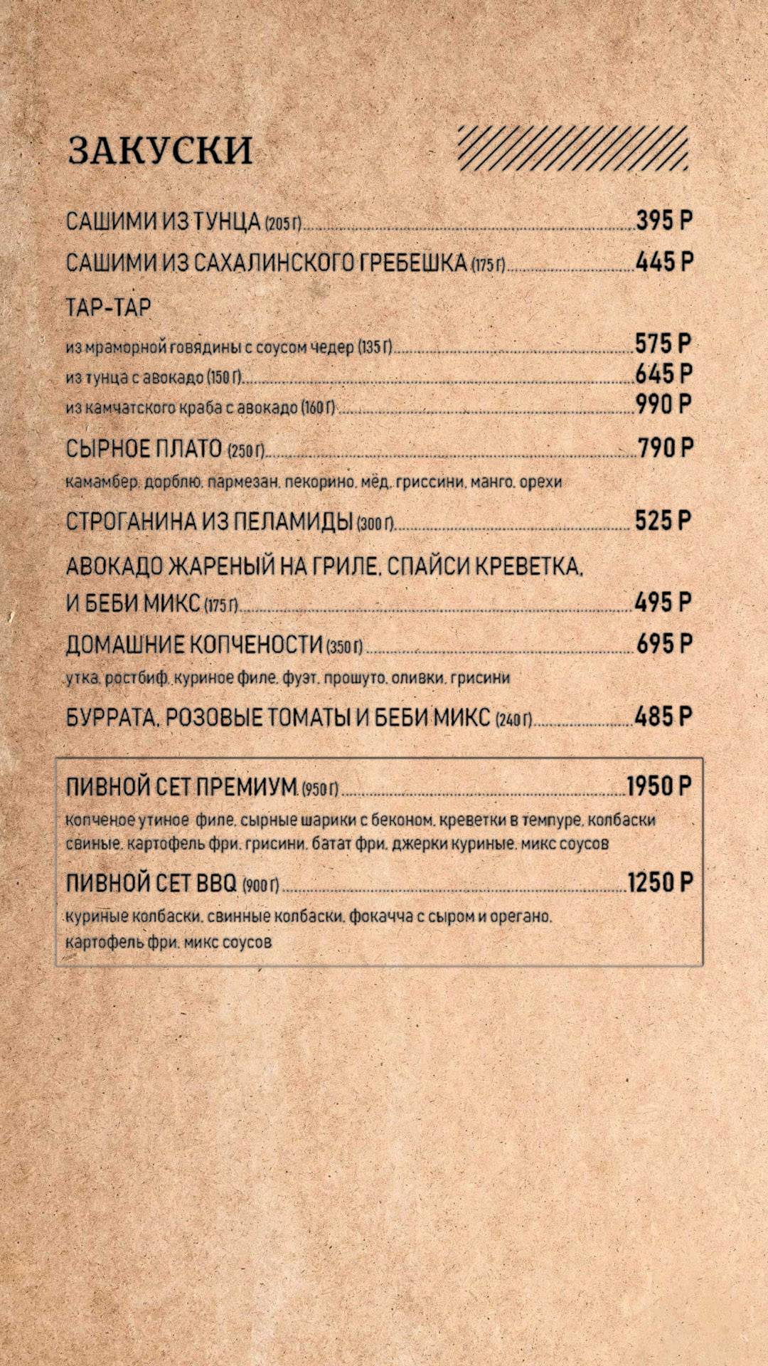 Дом техники меню