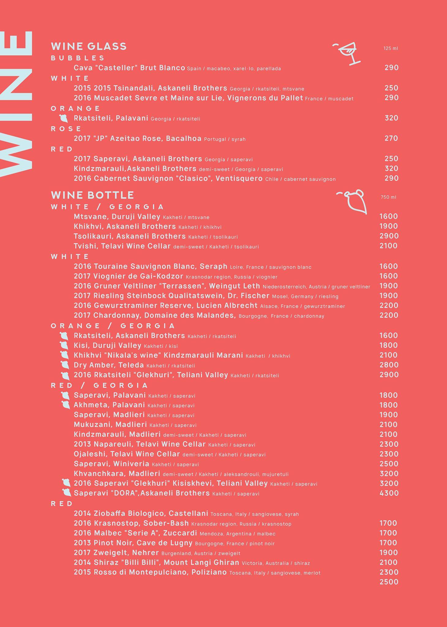 Дзамико меню