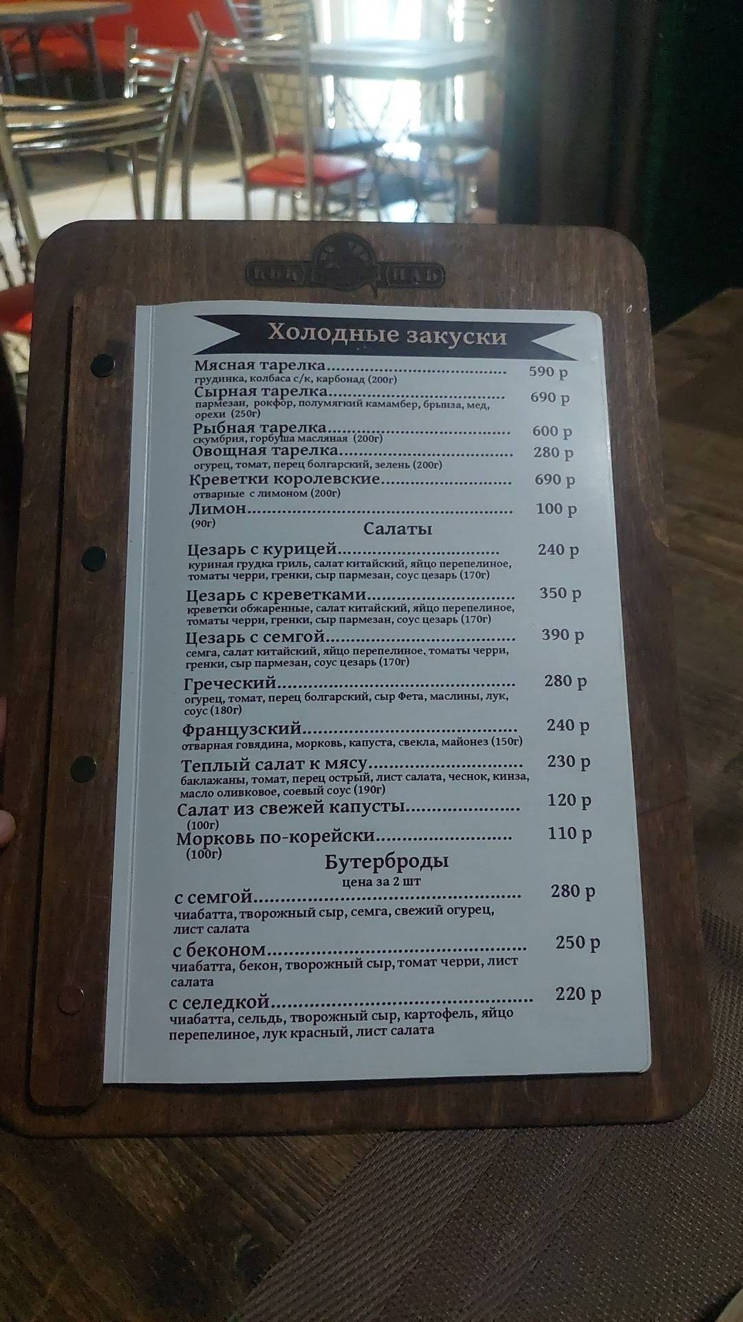 Гарцующий пони меню