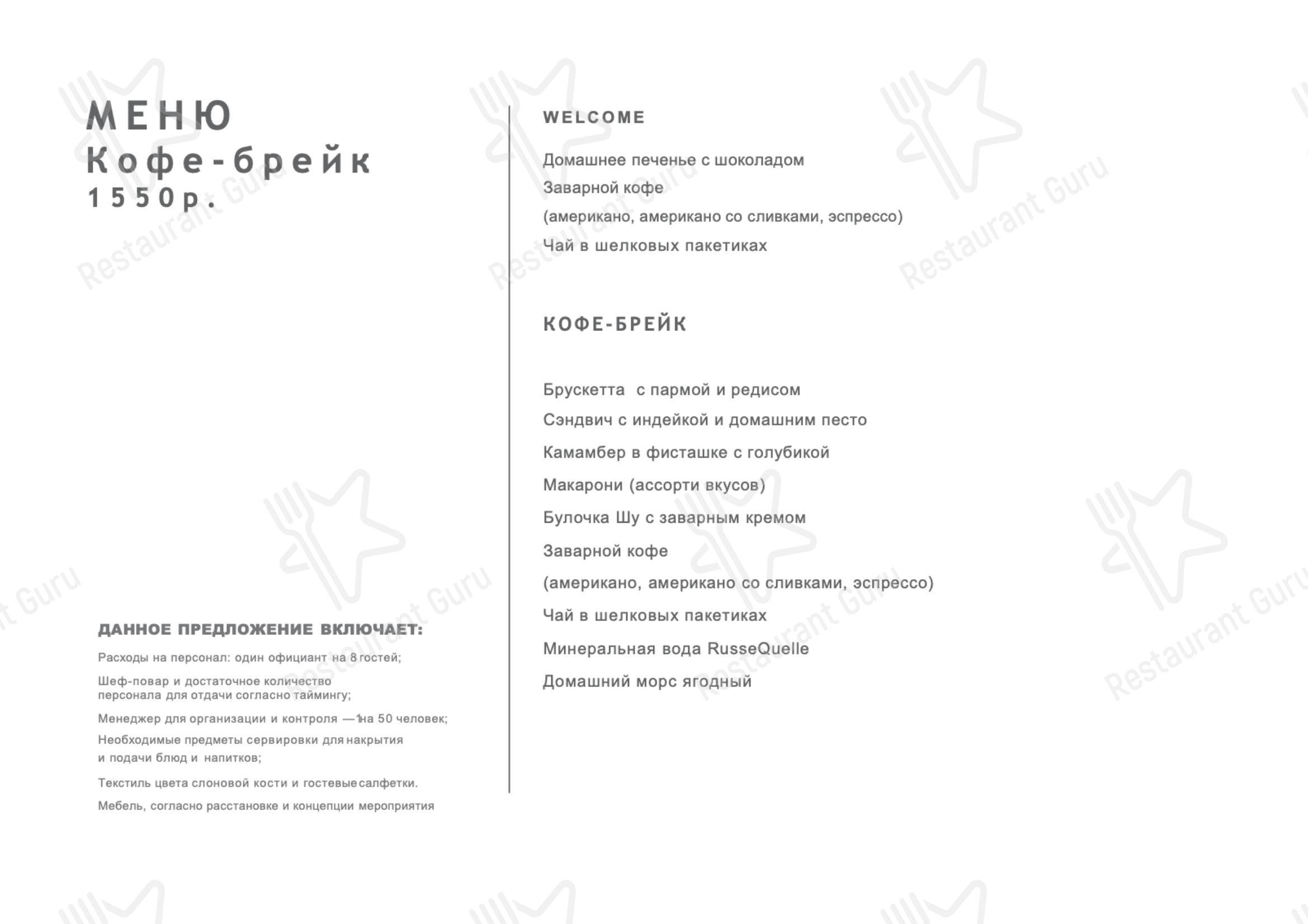 Меню ресторана Ginza