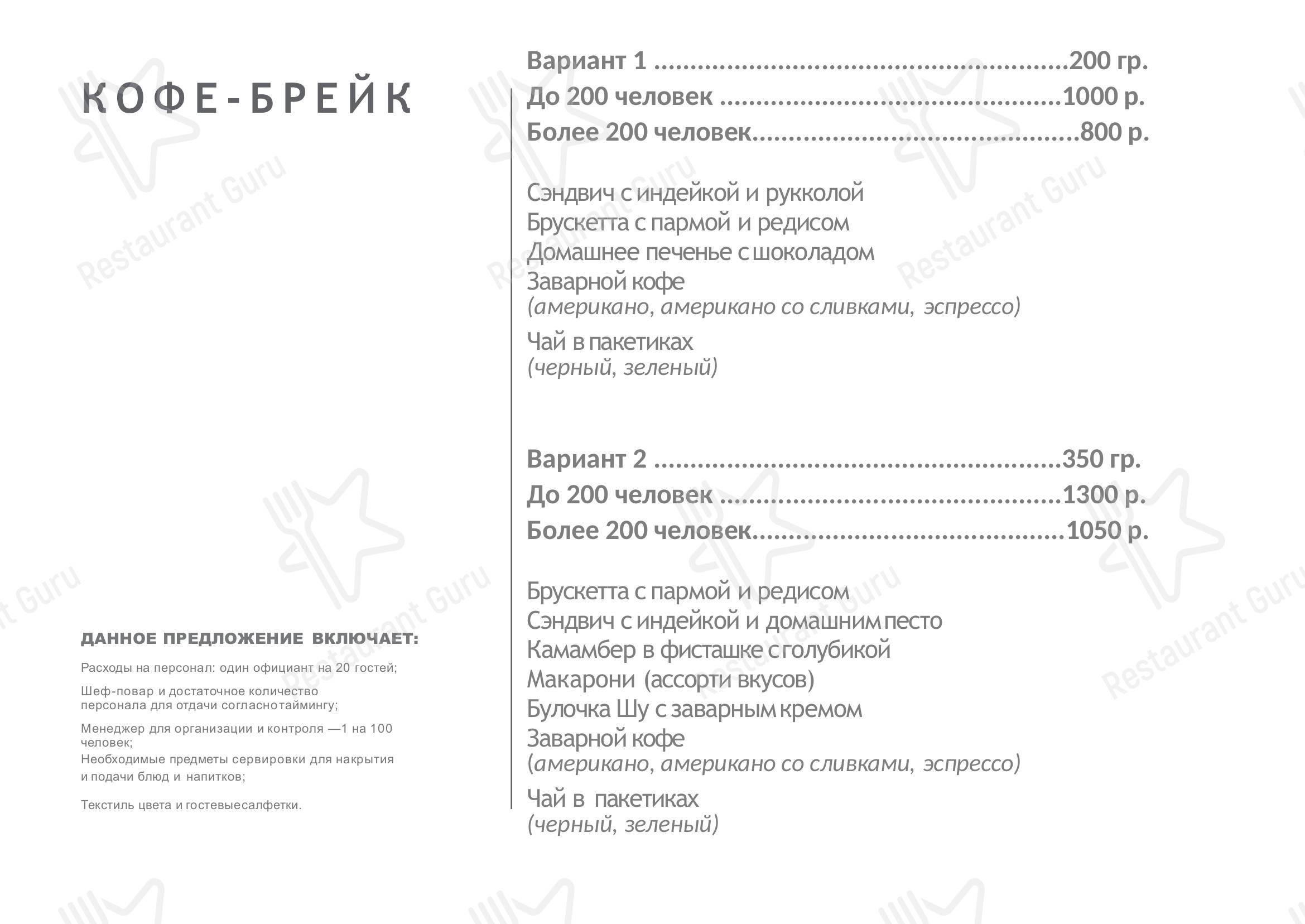 Меню ресторана Ginza