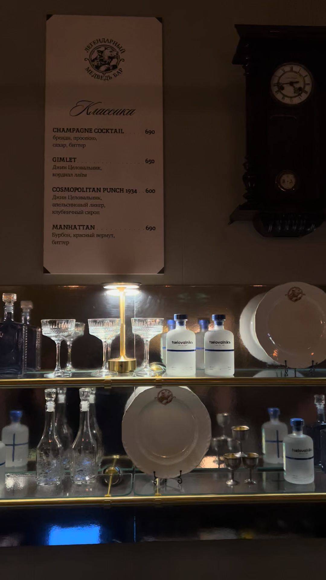 Goose Goose меню