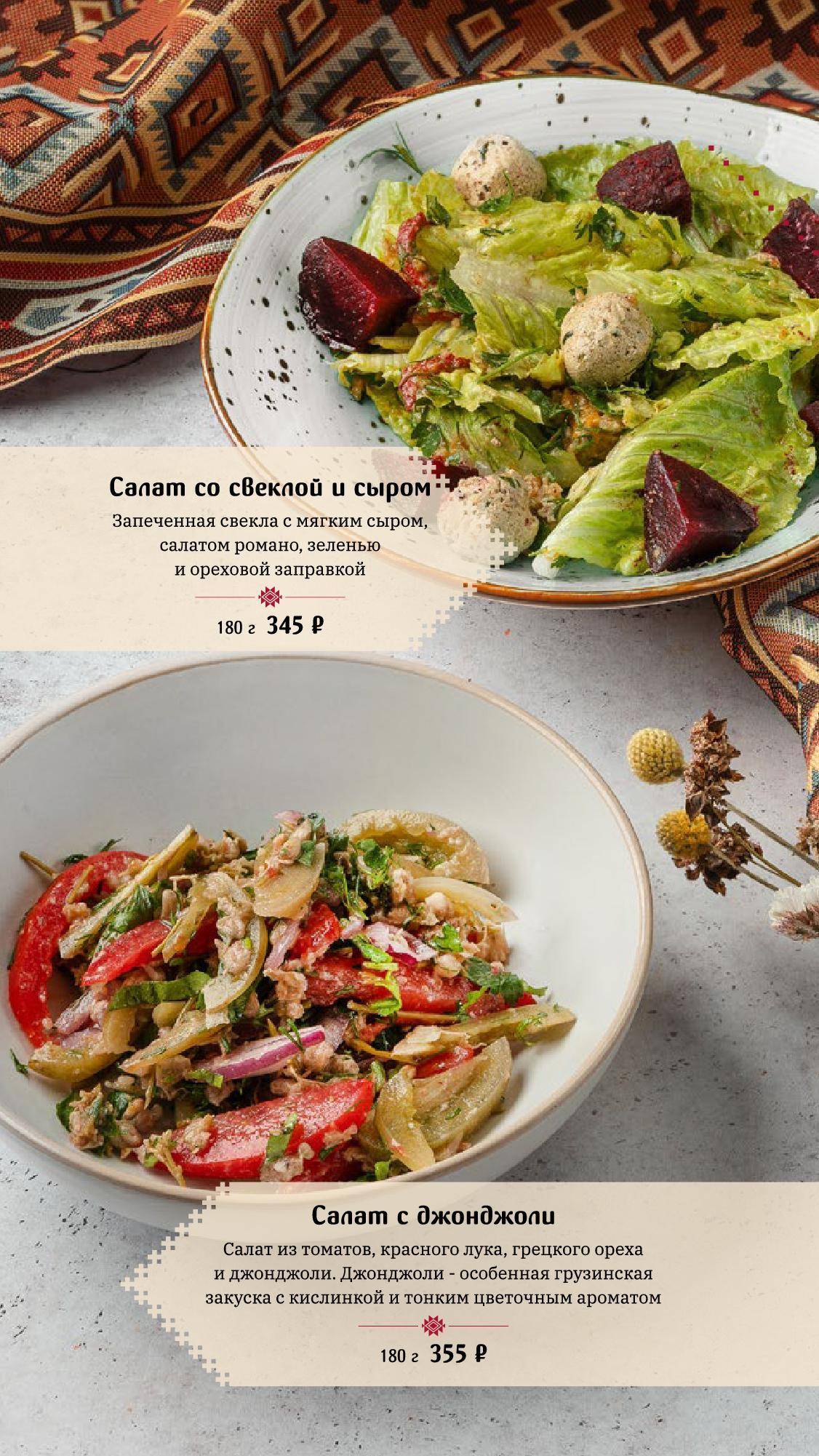 Грузинка Нани меню