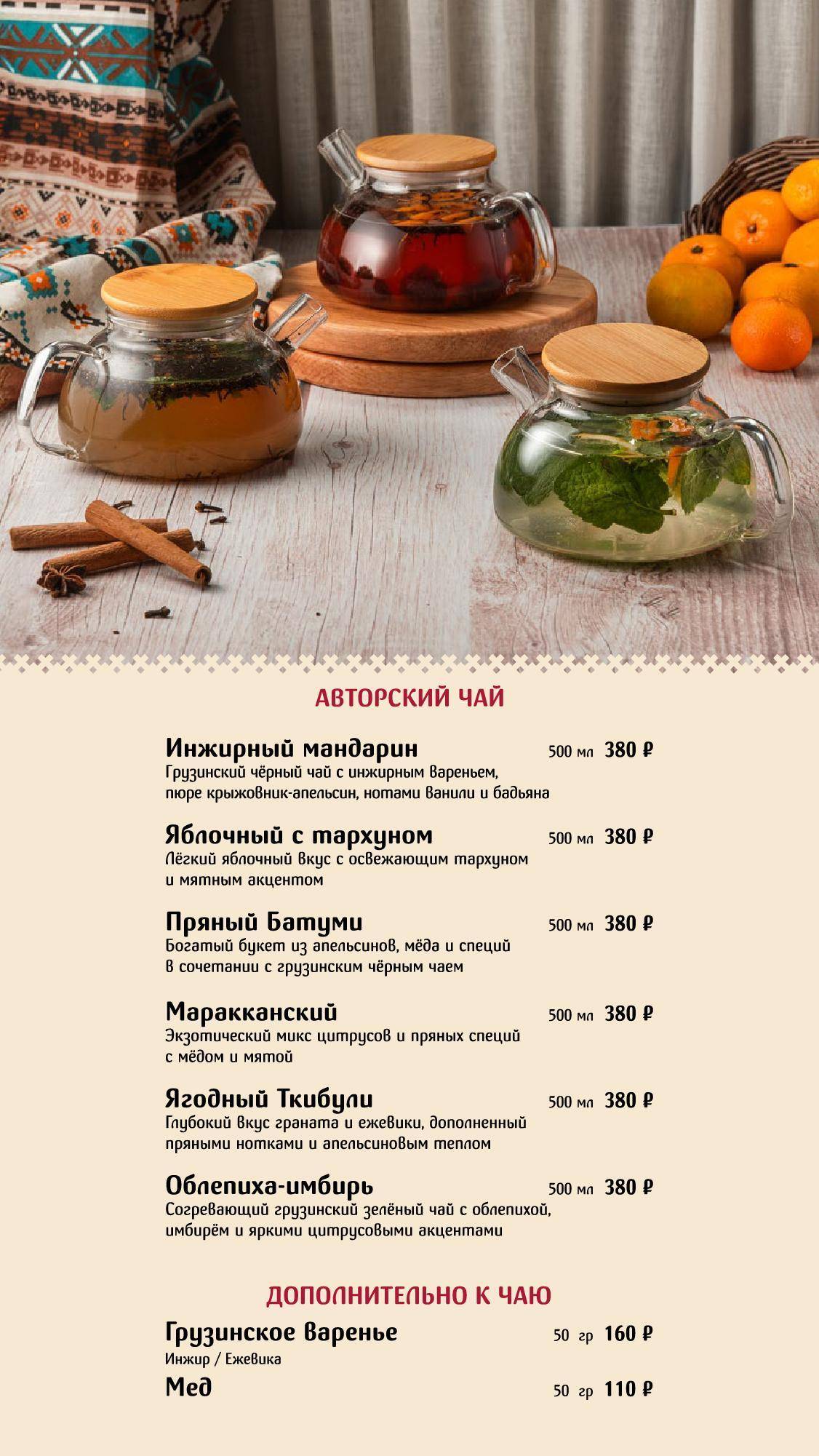 Грузинка Нани меню