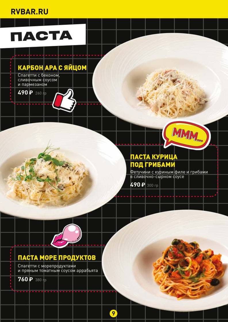 Руки Вверх! меню