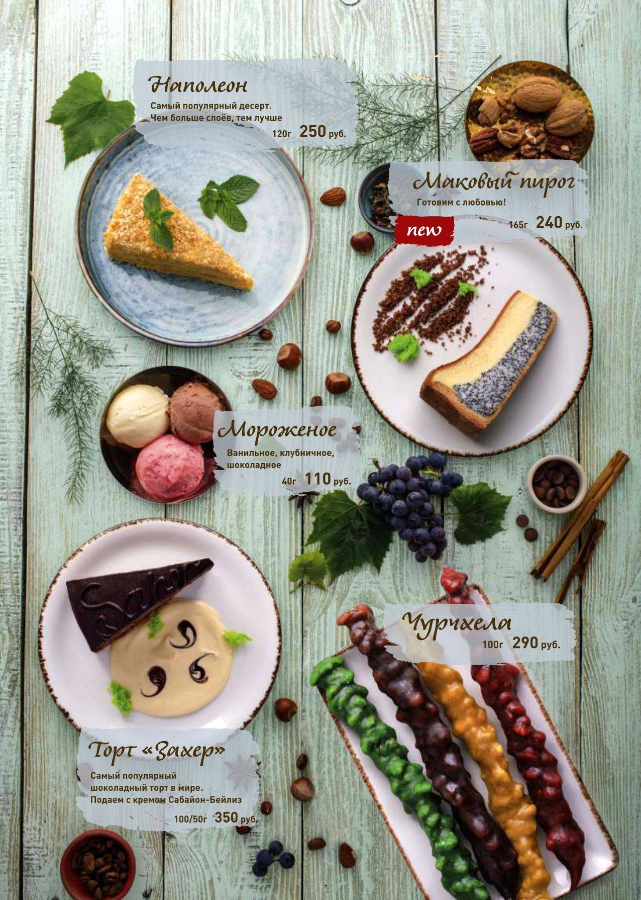 Кавказ меню