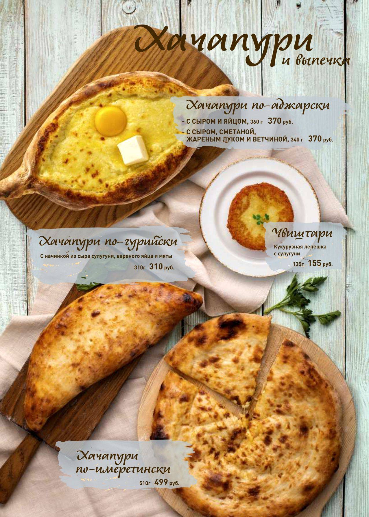 Кавказ меню